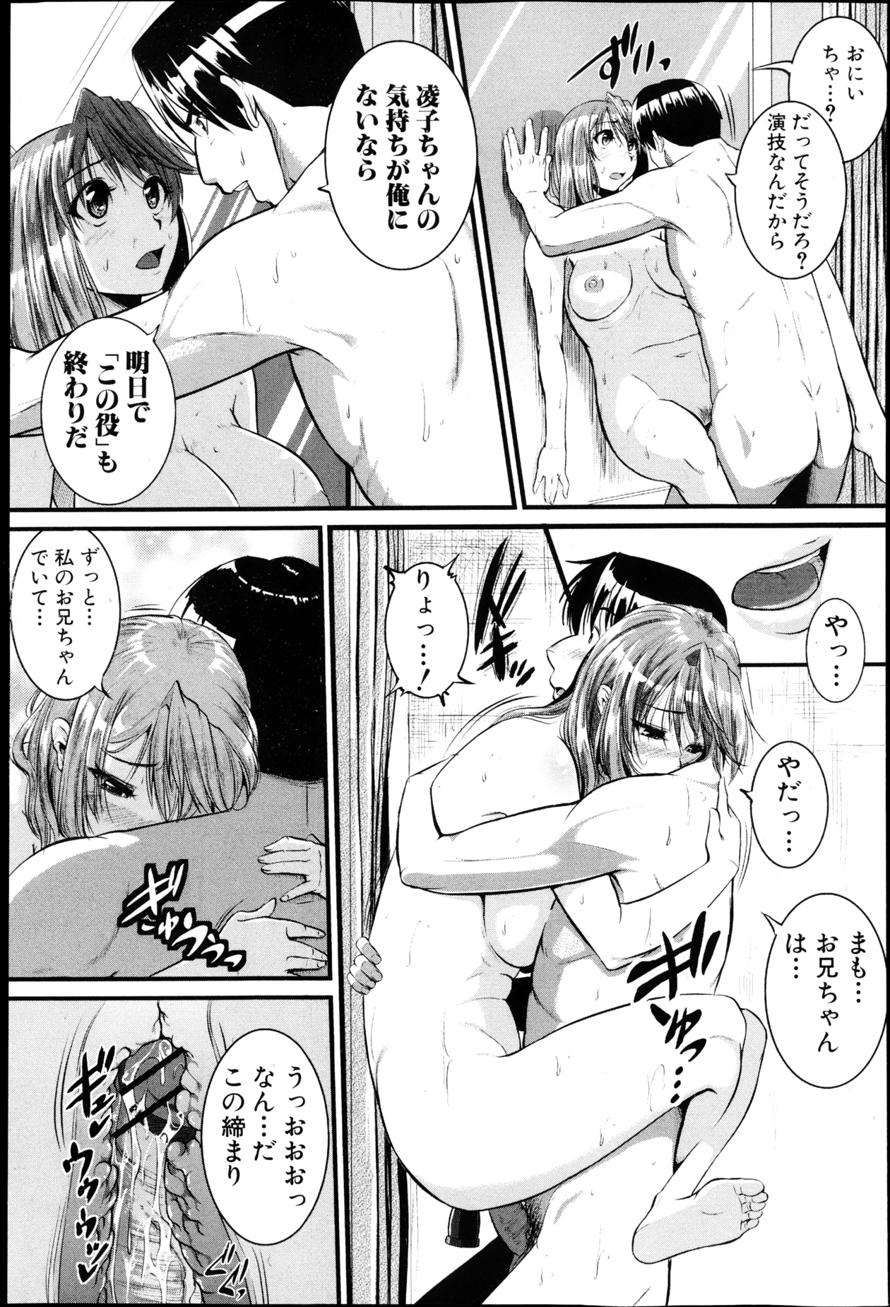 COMIC 真激 2013年5月号