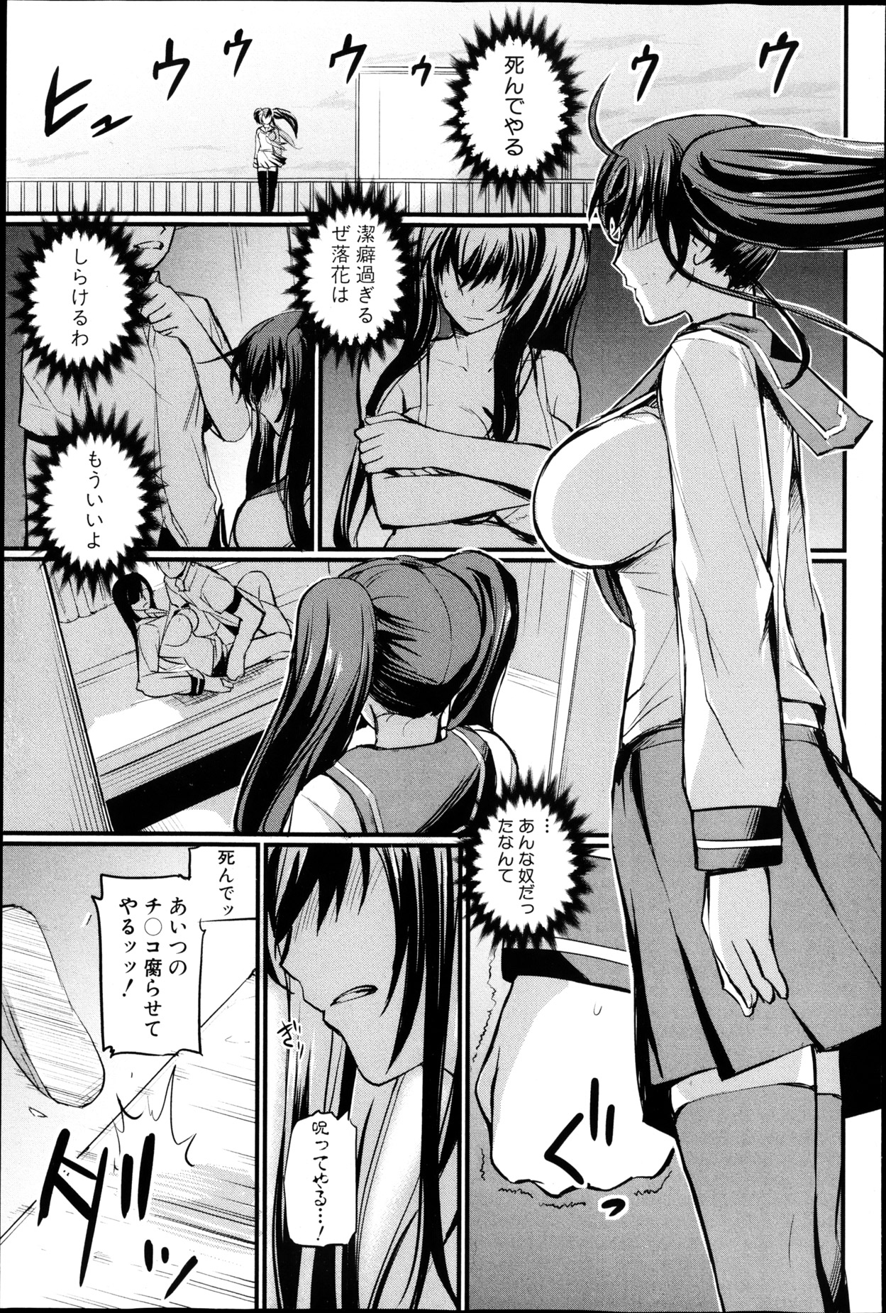 COMIC 真激 2013年5月号