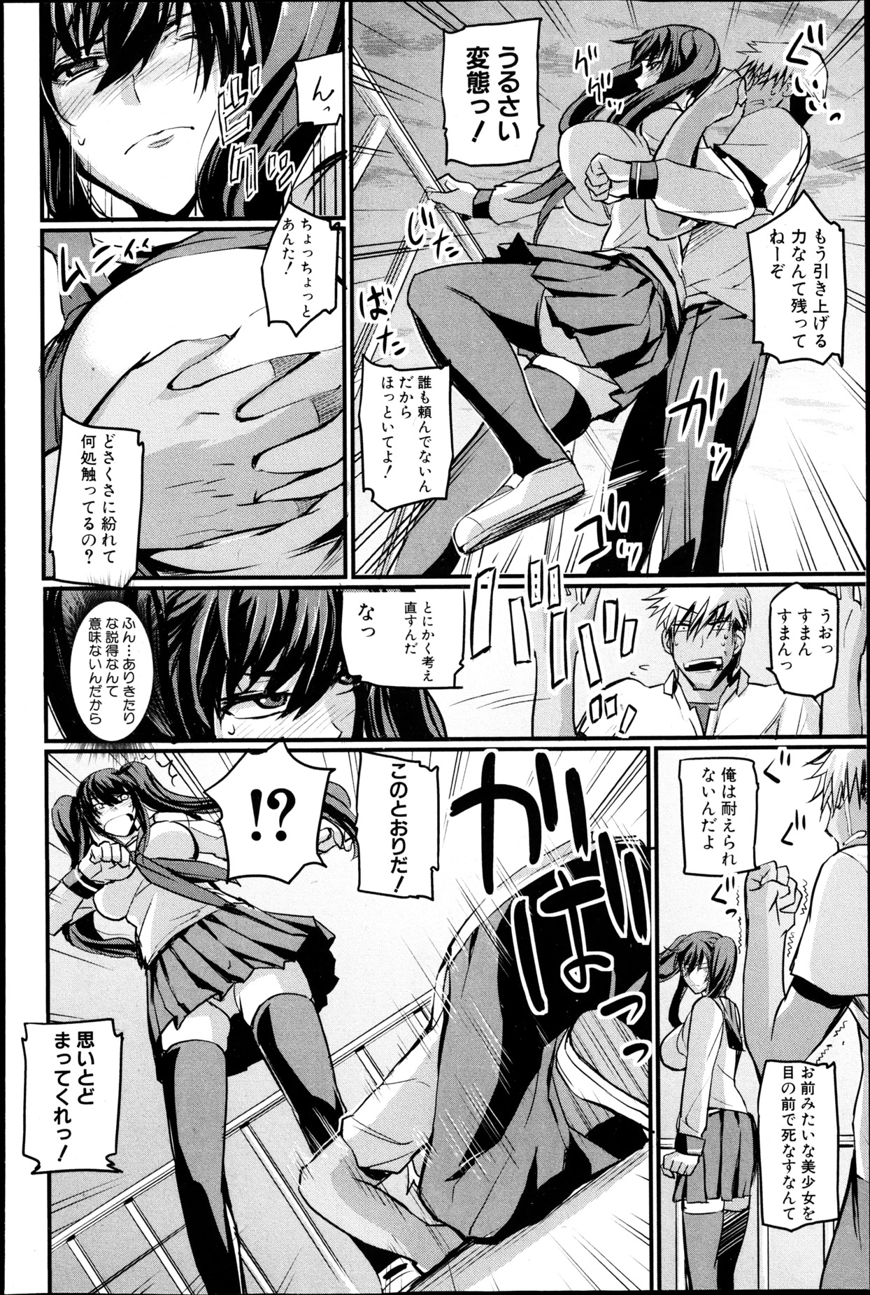 COMIC 真激 2013年5月号