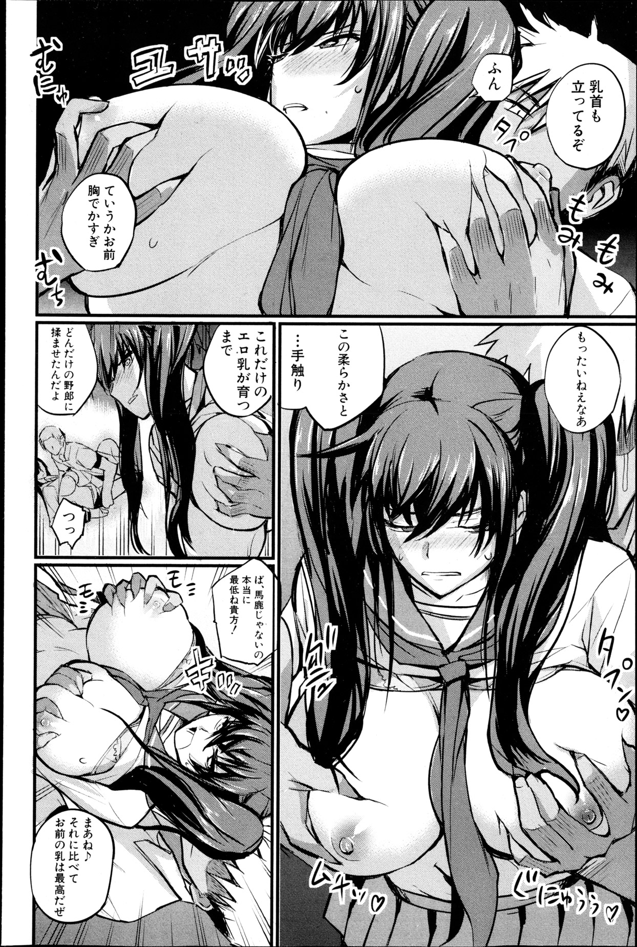 COMIC 真激 2013年5月号