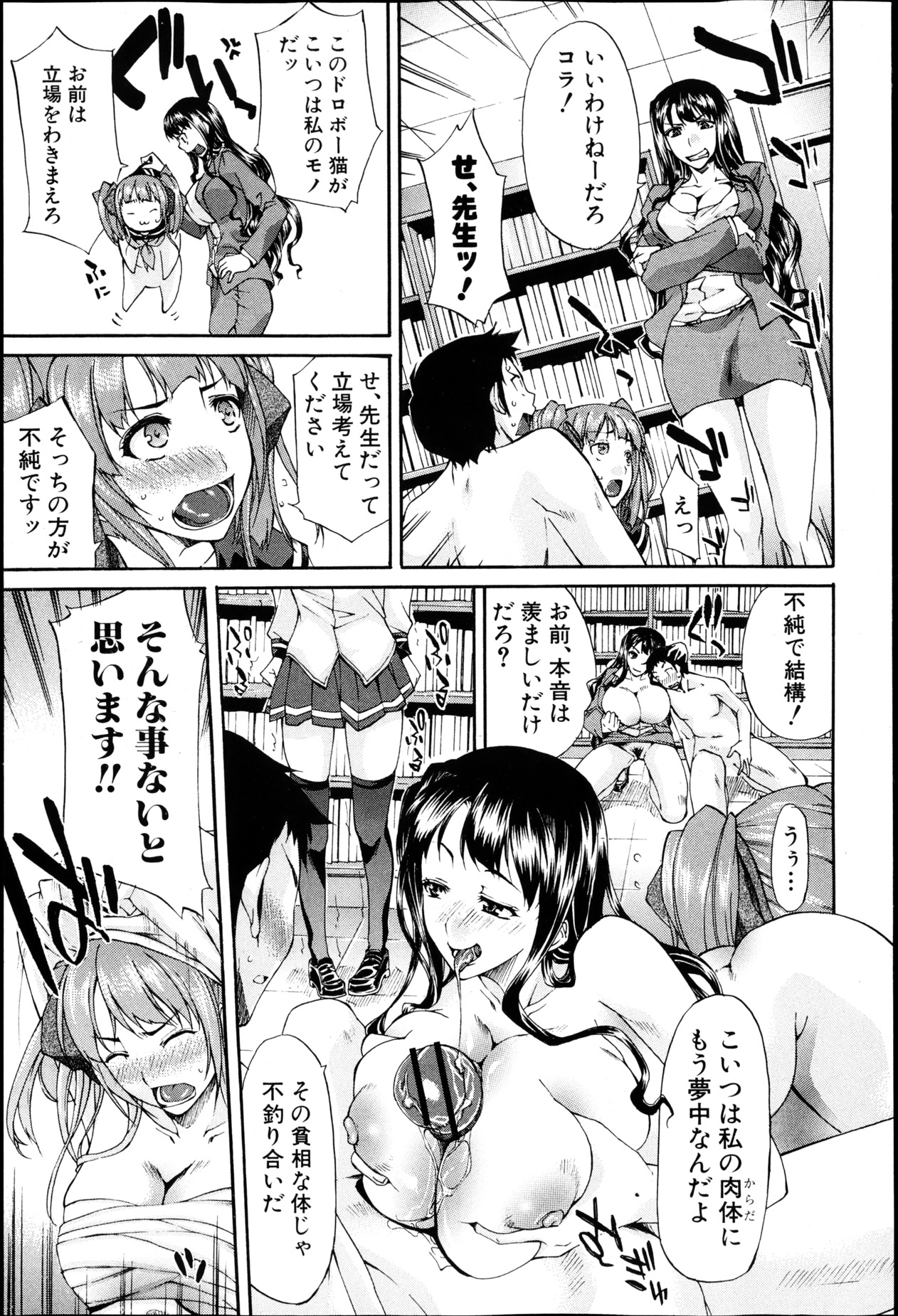 COMIC 真激 2013年5月号