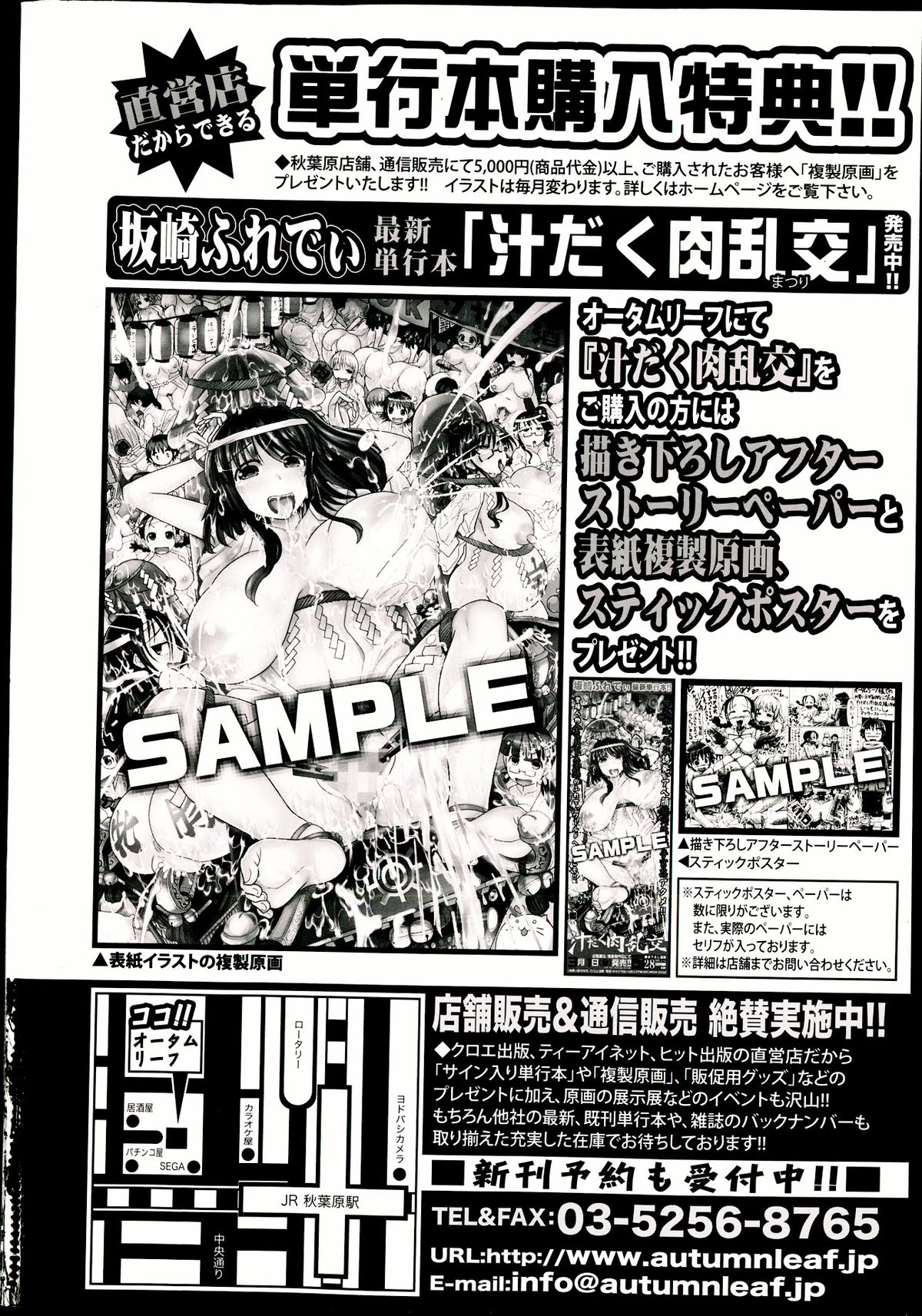 COMIC 真激 2013年5月号