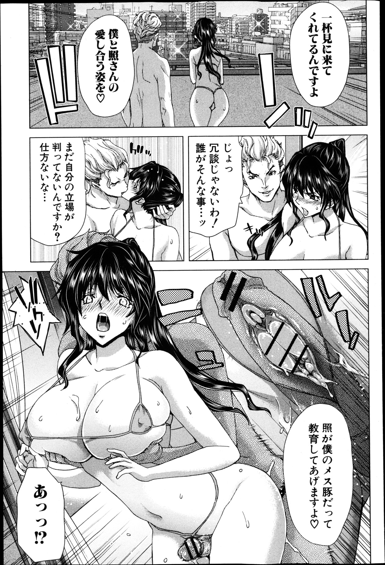 COMIC 真激 2013年5月号