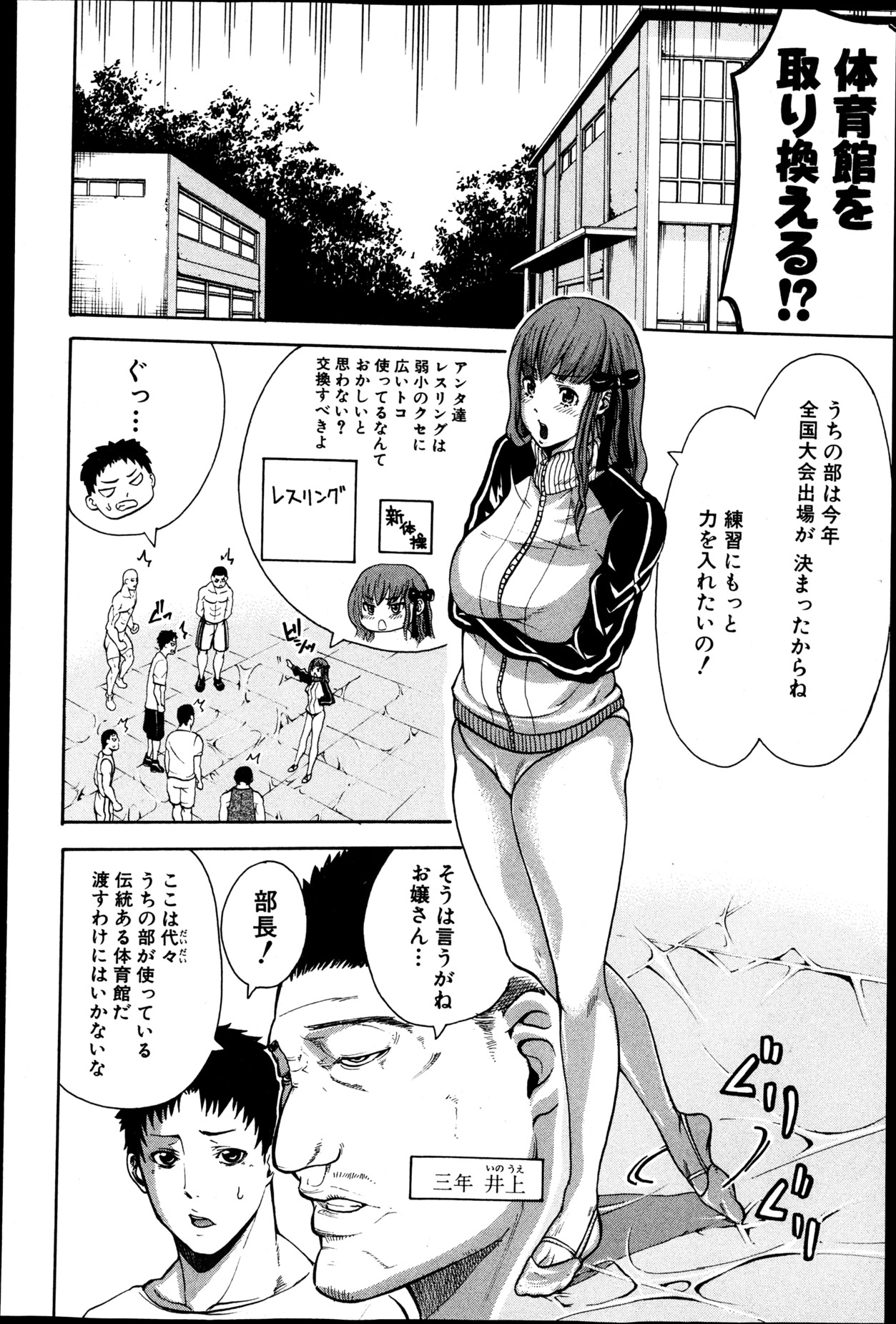 COMIC 真激 2013年5月号