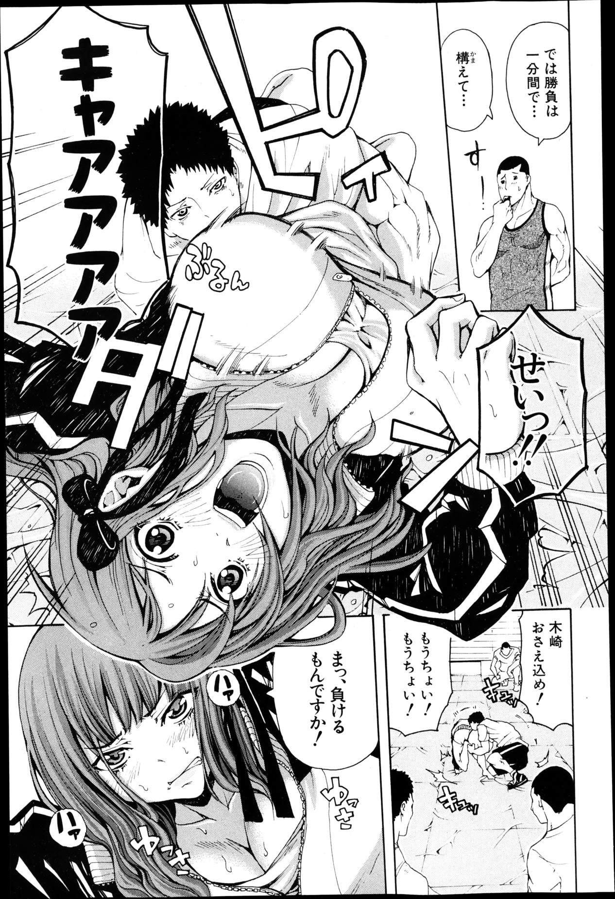 COMIC 真激 2013年5月号