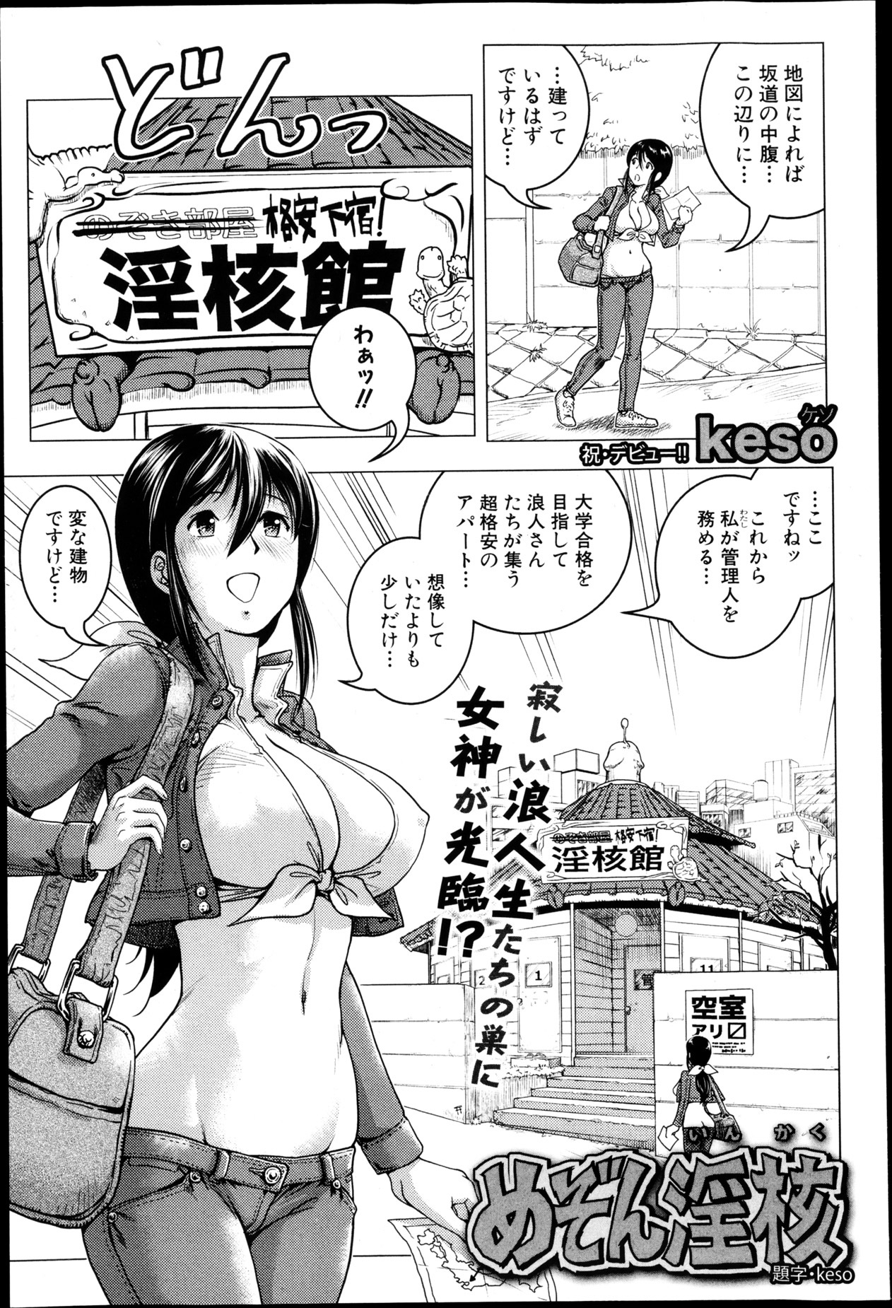 COMIC 真激 2013年5月号