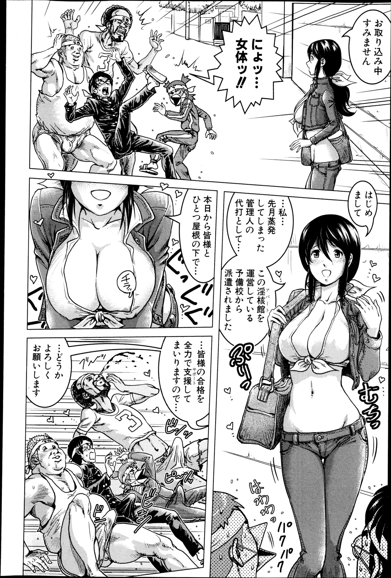 COMIC 真激 2013年5月号