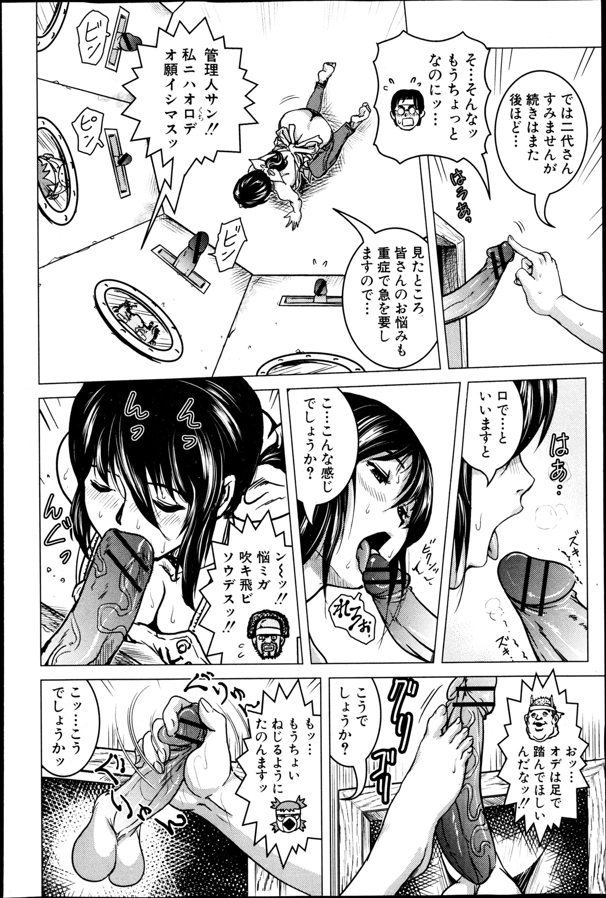 COMIC 真激 2013年5月号