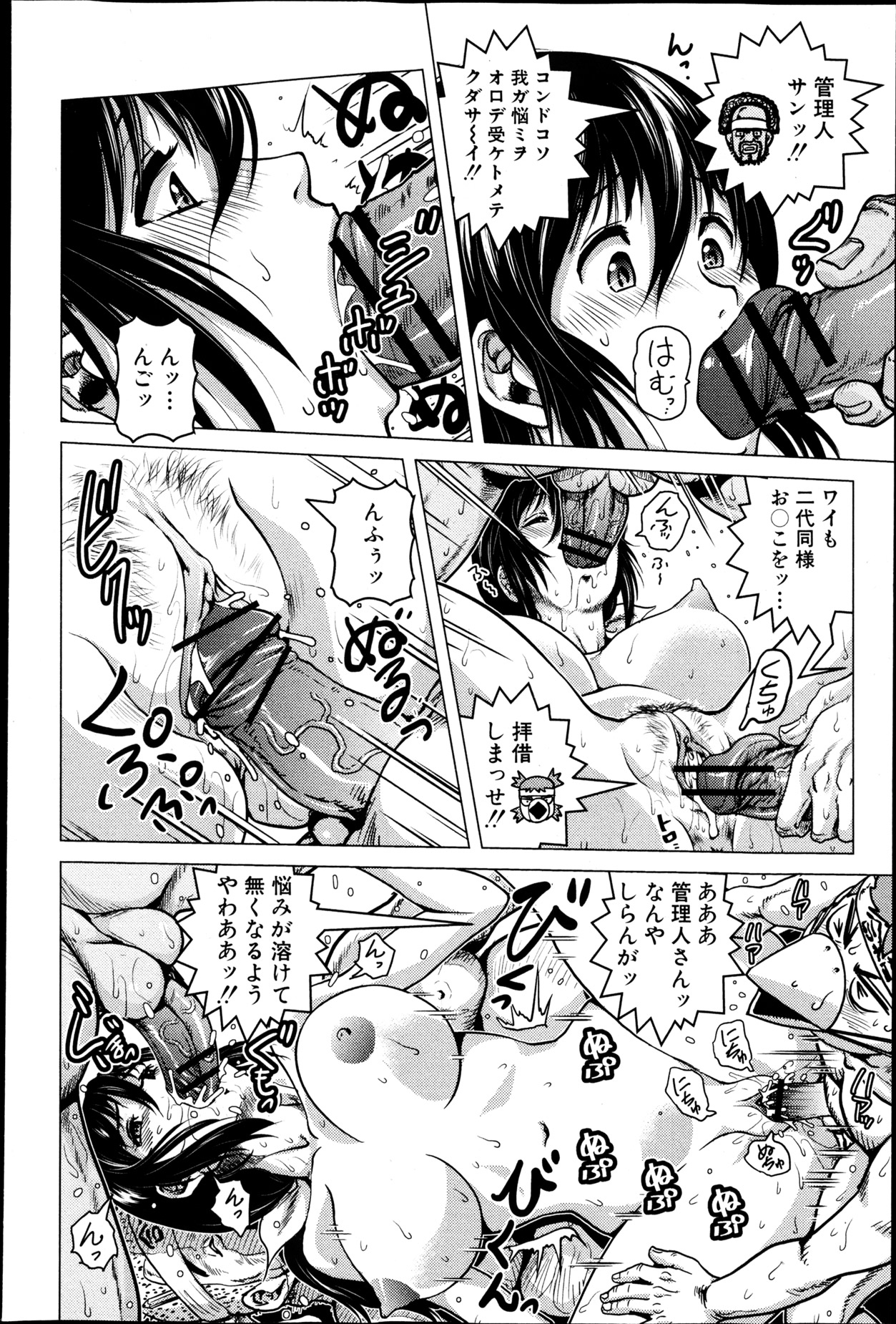 COMIC 真激 2013年5月号