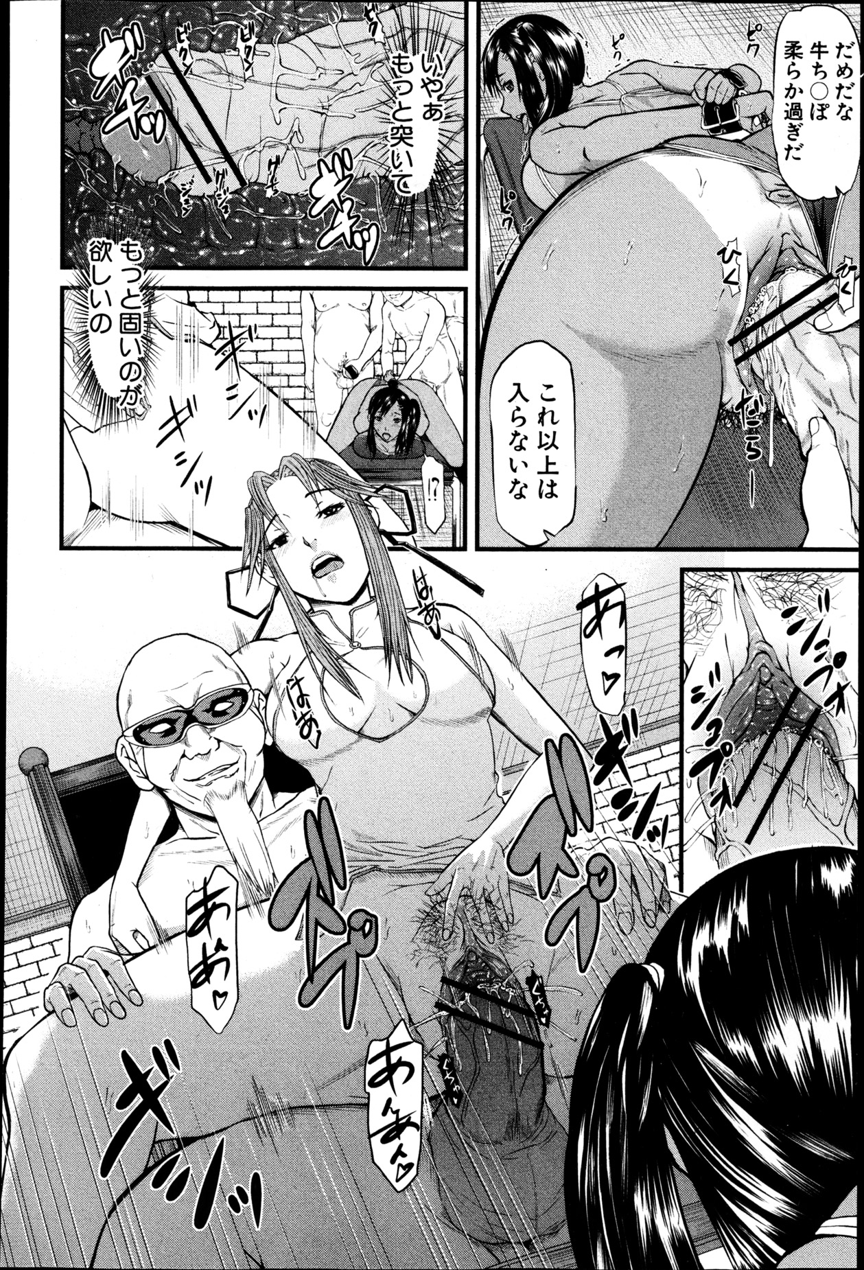 COMIC 真激 2013年5月号