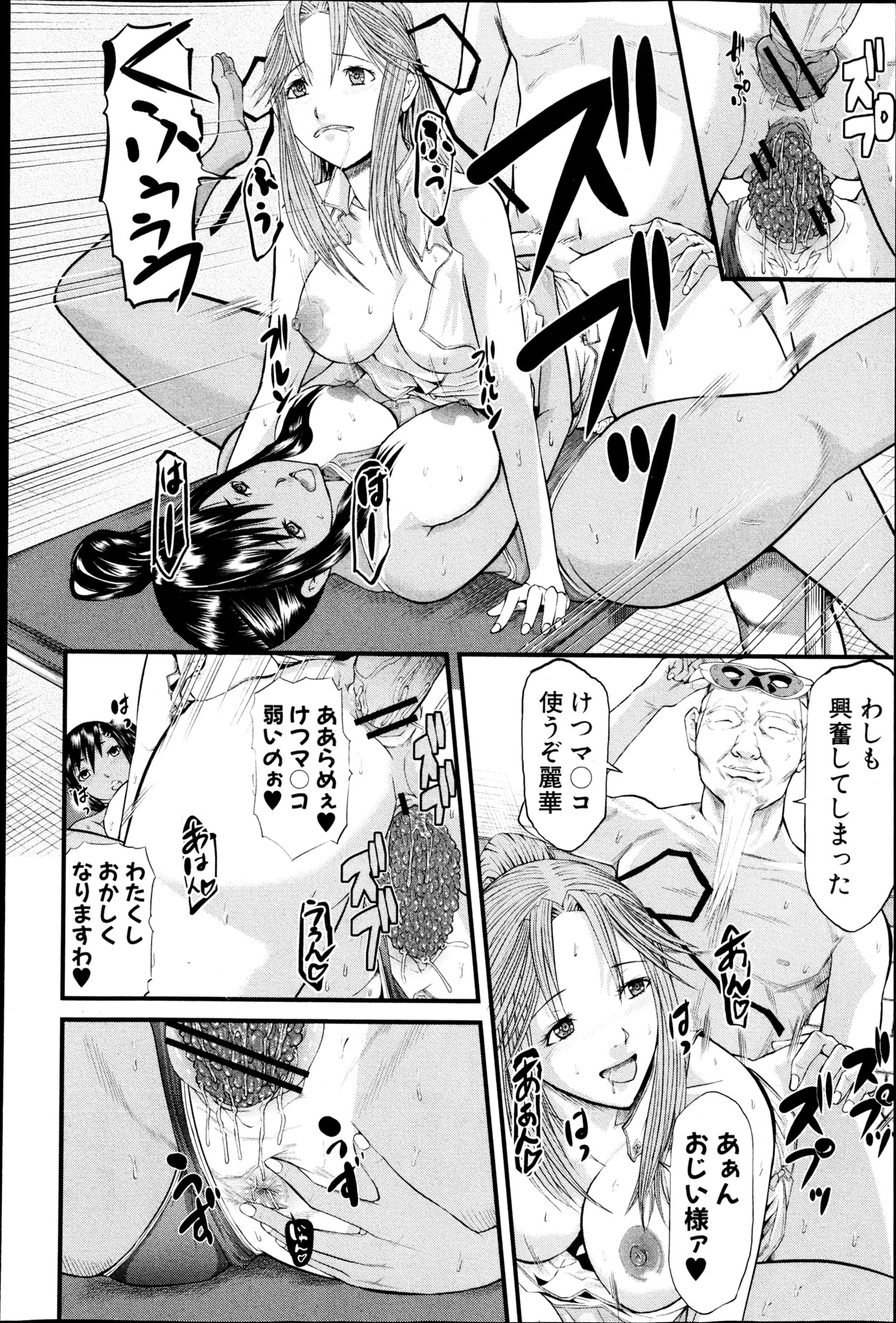 COMIC 真激 2013年5月号