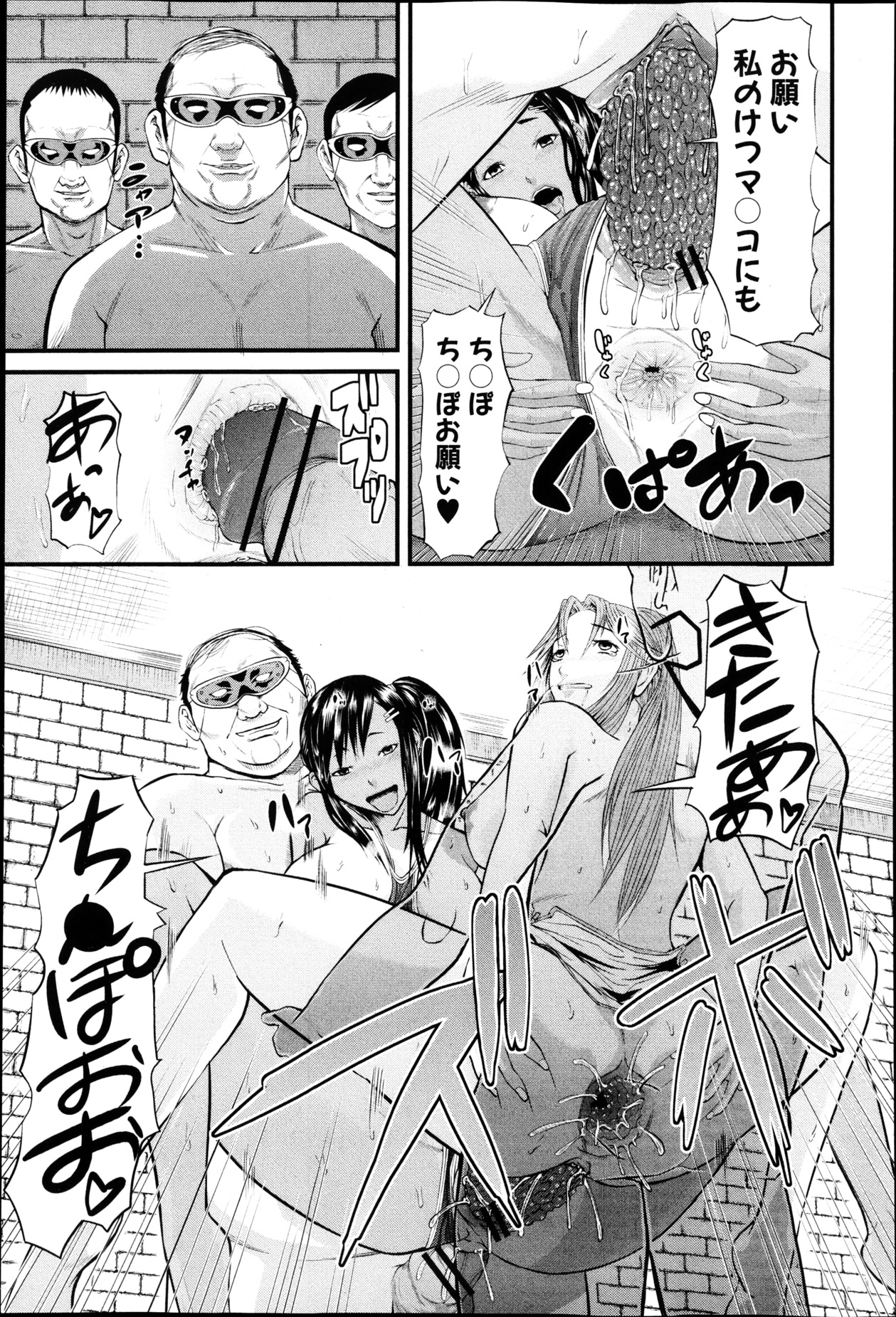 COMIC 真激 2013年5月号