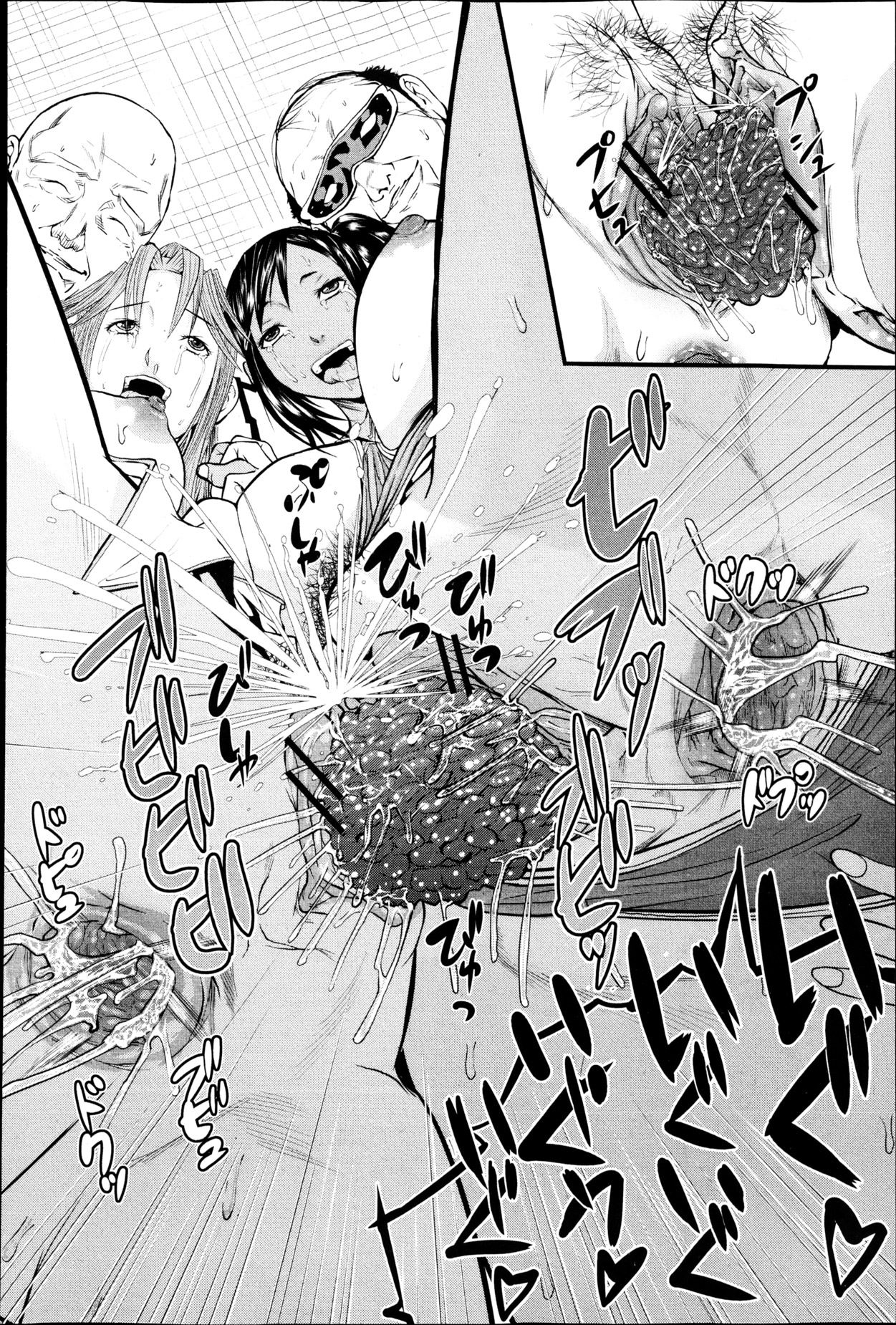 COMIC 真激 2013年5月号