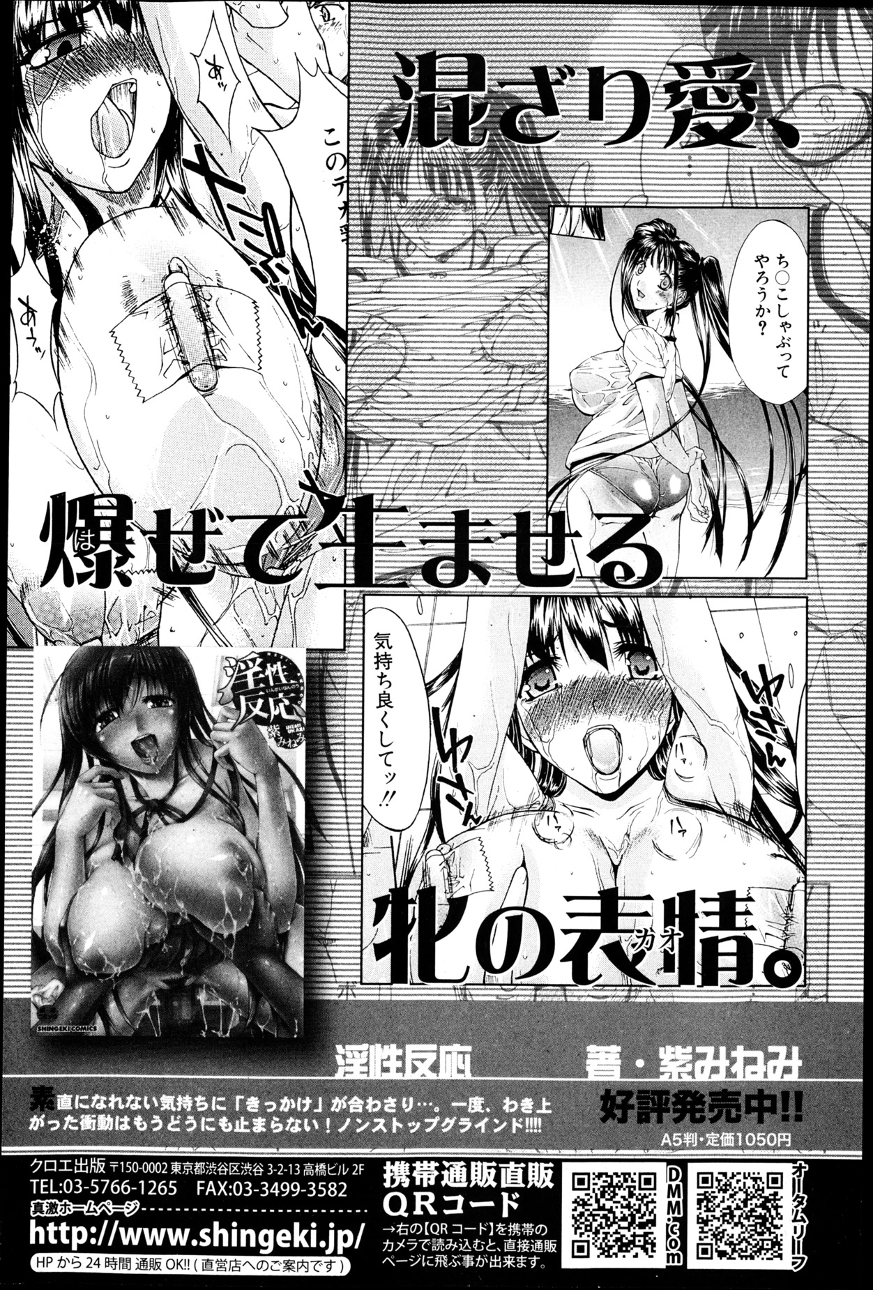 COMIC 真激 2013年5月号