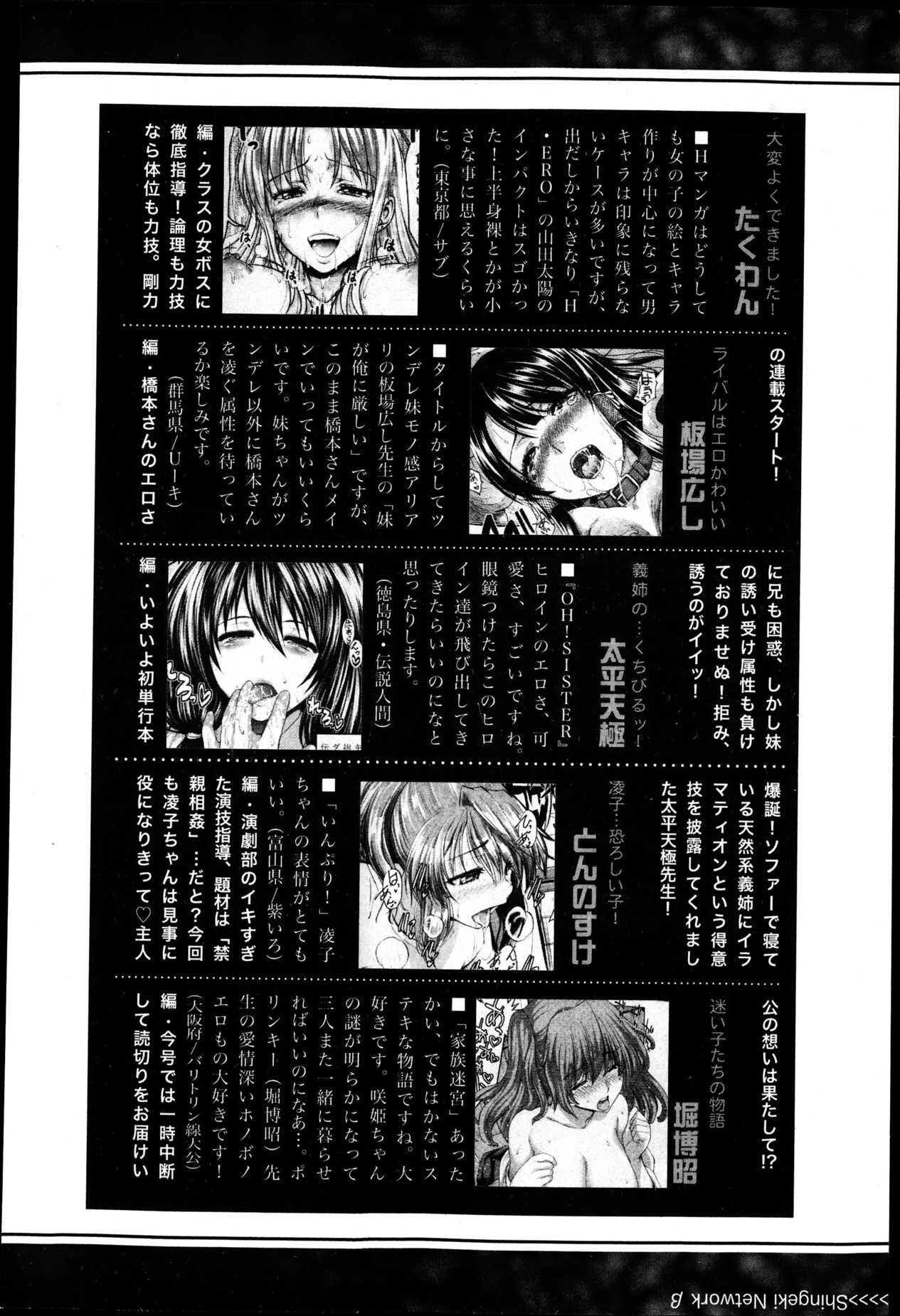 COMIC 真激 2013年5月号