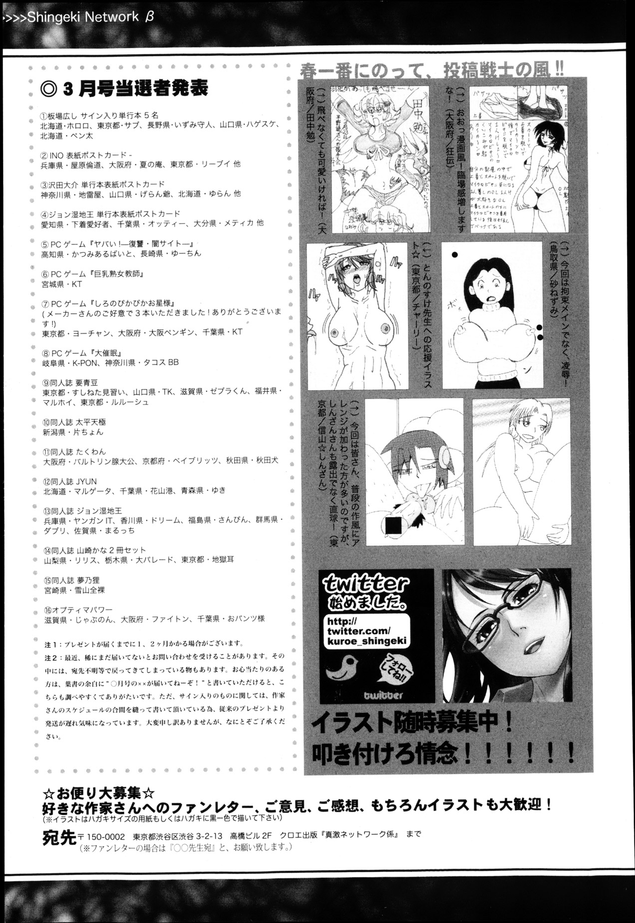 COMIC 真激 2013年5月号