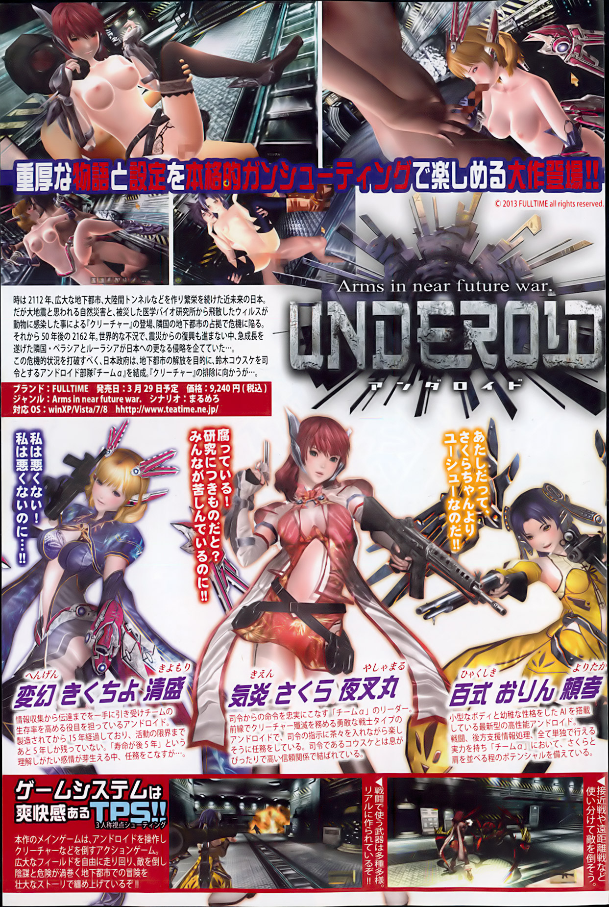 COMIC 真激 2013年5月号