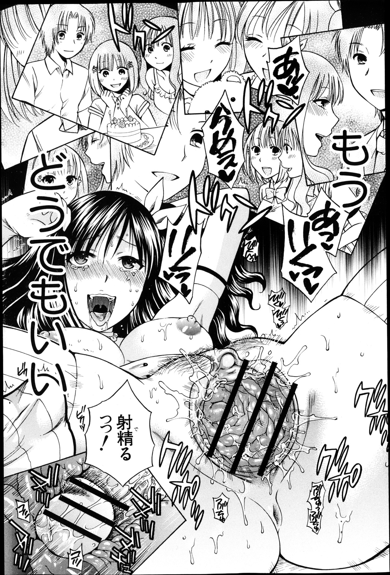 COMIC 真激 2013年5月号