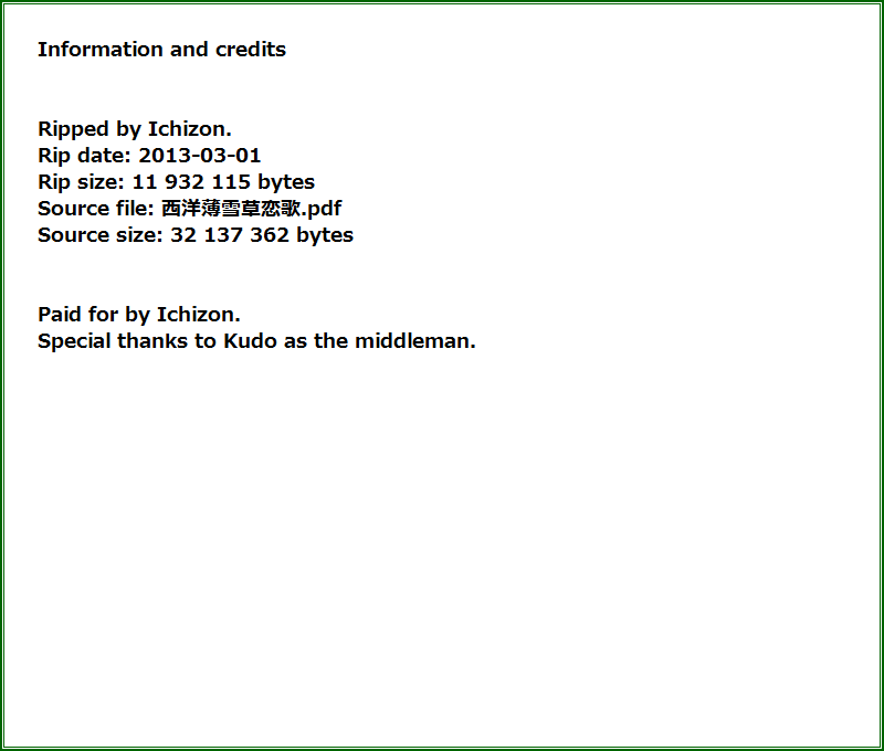 [うっかり堂 (島津いさみ)] 西洋薄雪草恋歌 (住めば都のコスモス荘 スットコ大戦ドッコイダー) [DL版]