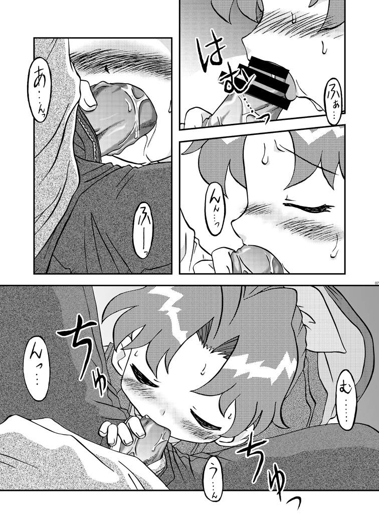 [うっかり堂 (島津いさみ)] 西洋薄雪草恋歌 (住めば都のコスモス荘 スットコ大戦ドッコイダー) [DL版]