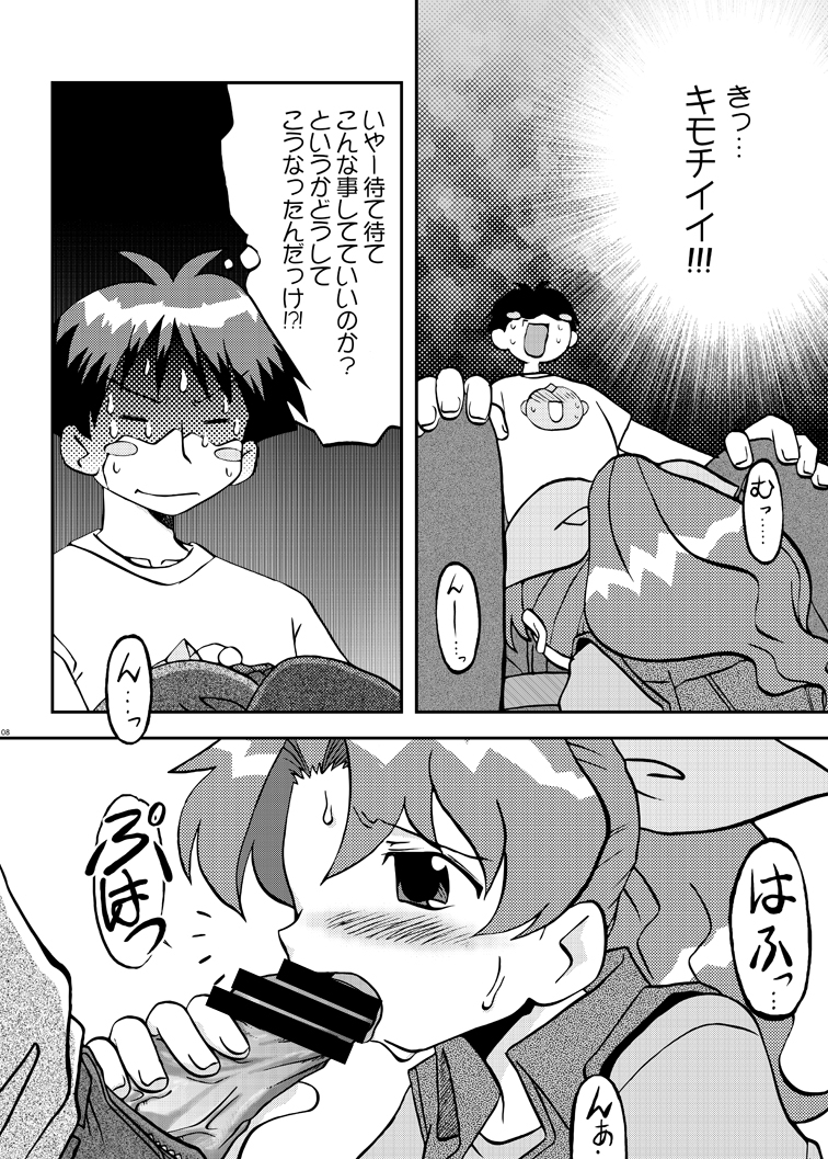 [うっかり堂 (島津いさみ)] 西洋薄雪草恋歌 (住めば都のコスモス荘 スットコ大戦ドッコイダー) [DL版]