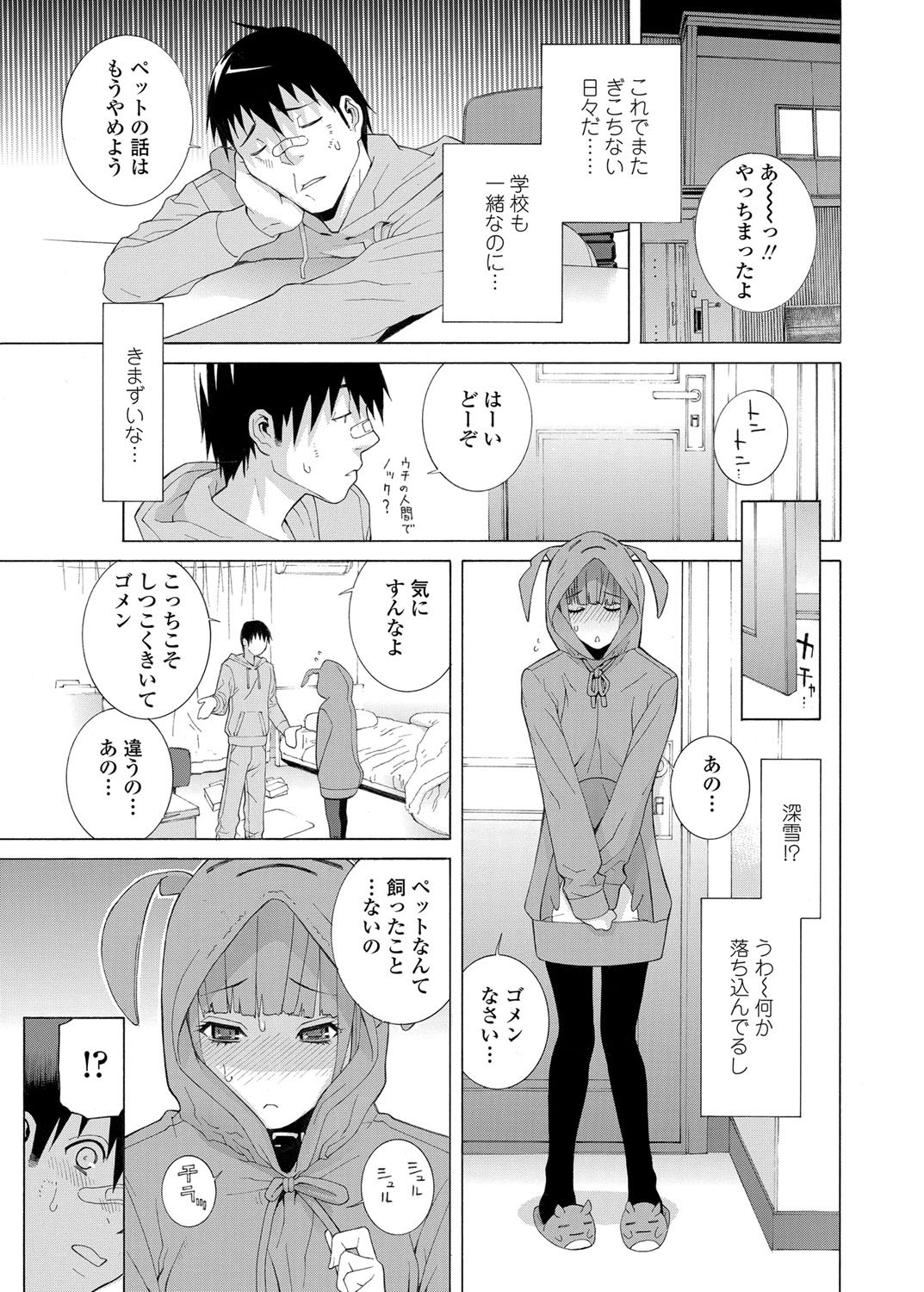 COMIC ペンギンクラブ 2013年4月号 [DL版]