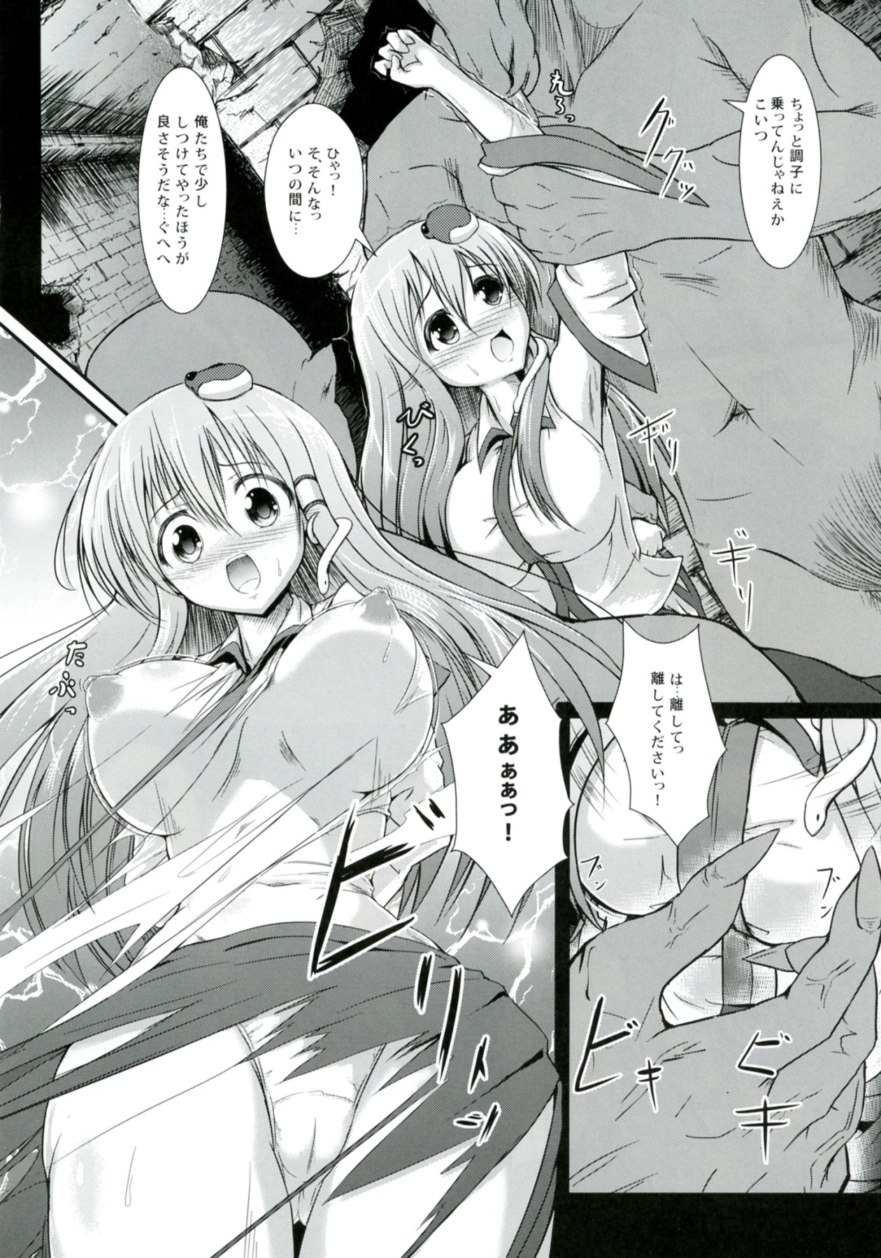 (C82) [和田マウンテン (「タカシ」)] さな触姦～早苗味～ (東方Project)