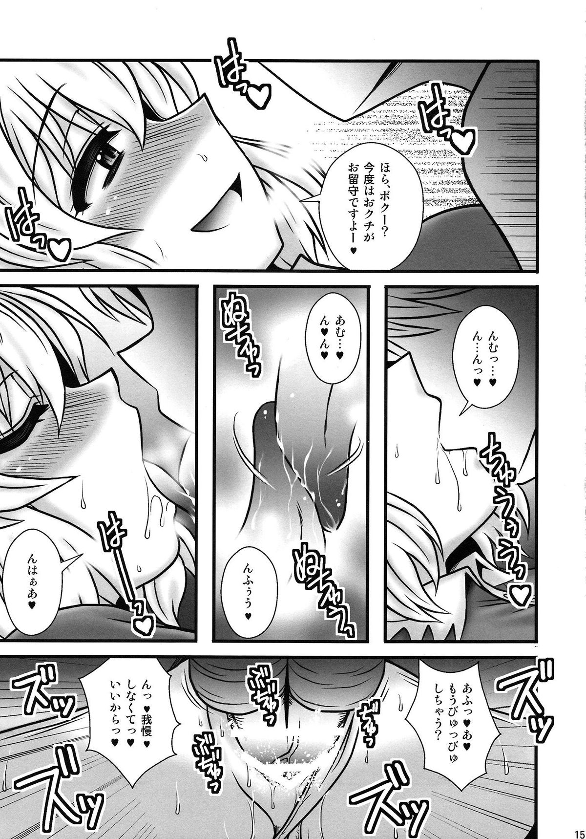 (C82) [1787 (マカロ二andチーズ)] 秋姉妹が少年を逆レする話 (東方Project)