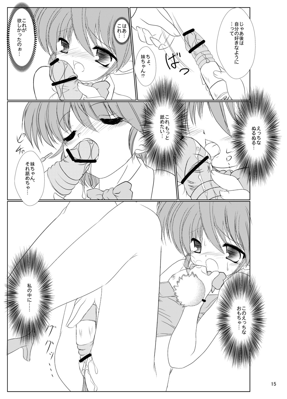 [まけどに屋 (さちゅま)] FanFanBox15! (涼宮ハルヒの憂鬱) [DL版]