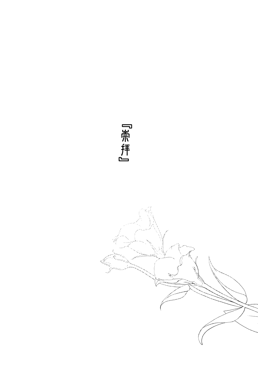 [イガッツ (五十嵐藍)] エクスタシス -ekstasis- [DL版]