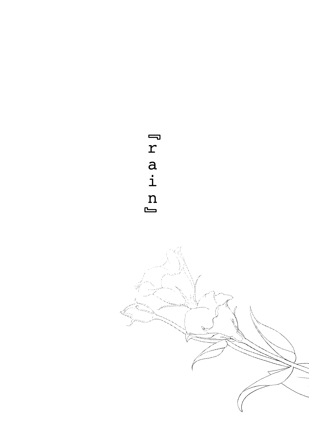 [イガッツ (五十嵐藍)] エクスタシス -ekstasis- [DL版]
