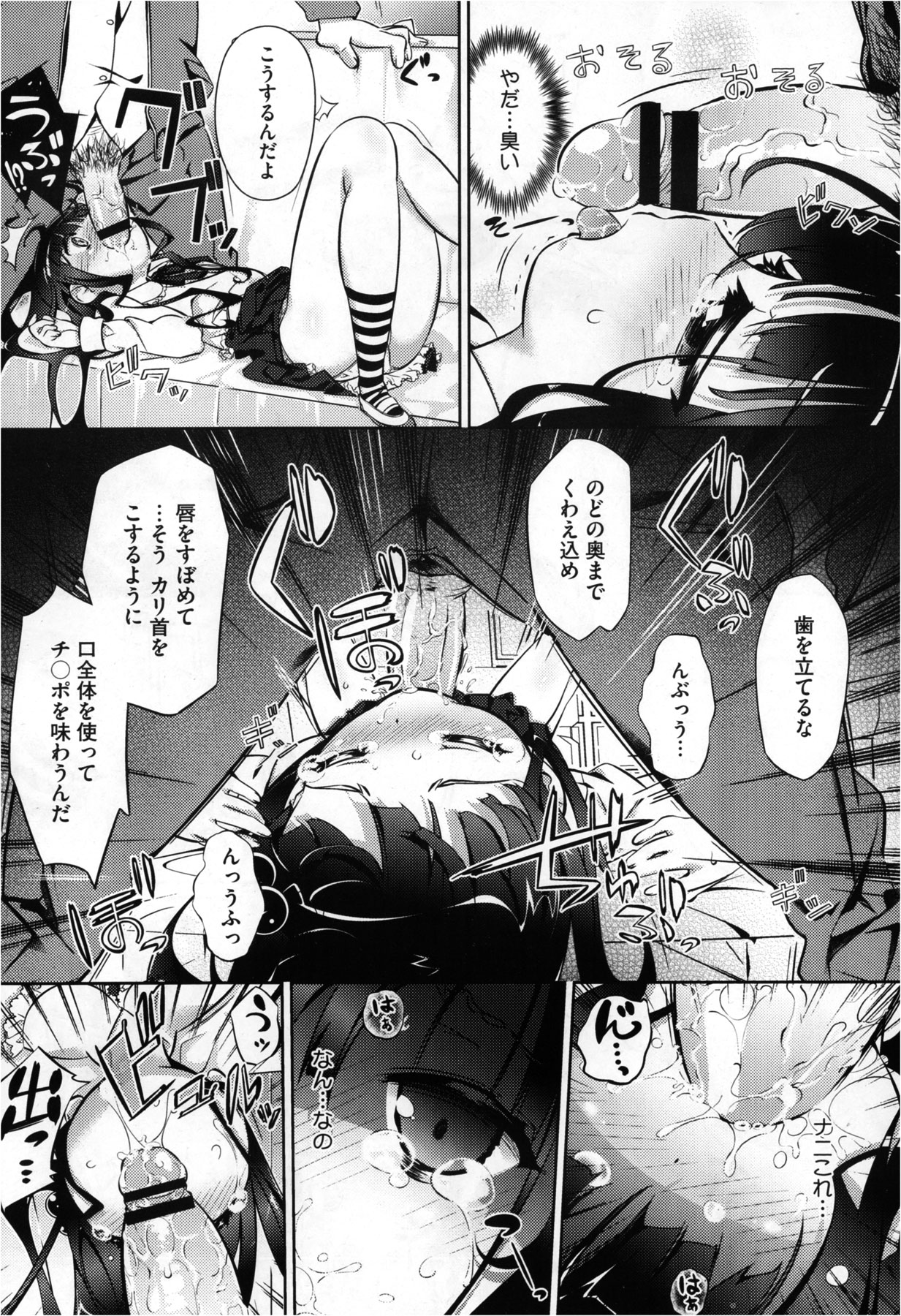 コミックメガストア 2013年3月号