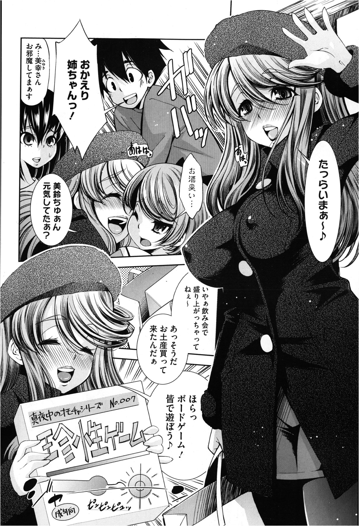 コミックメガストア 2013年3月号