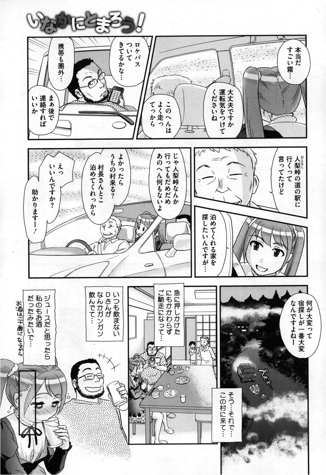 コミックメガストア 2013年3月号