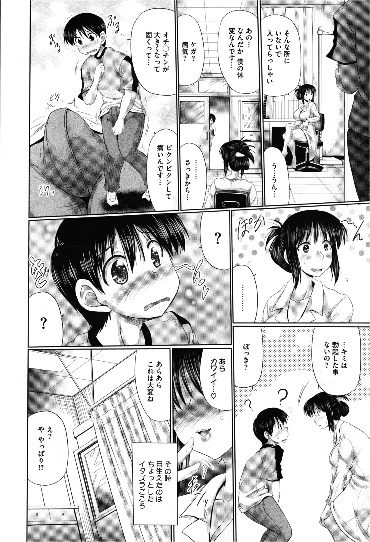 コミックメガストア 2013年3月号