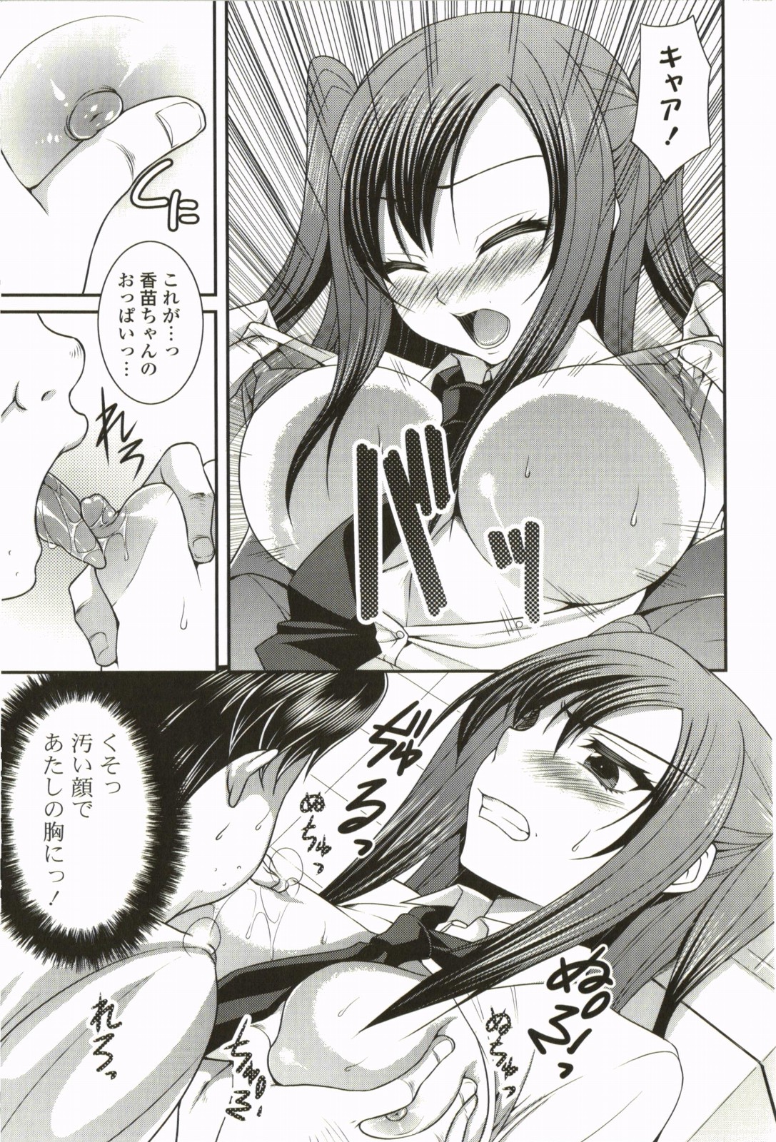 [水月あるみ] なないろ School Girl
