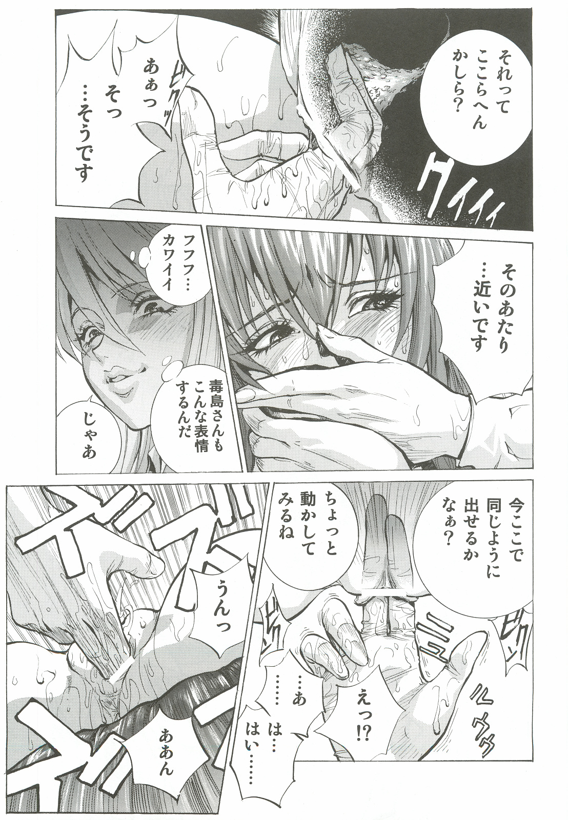 (C82) [ヒューマン・ハイライト・フィルム (塩鯖ッ)] 冴子・静香 (学園黙示録 HIGHSCHOOL OF THE DEAD)