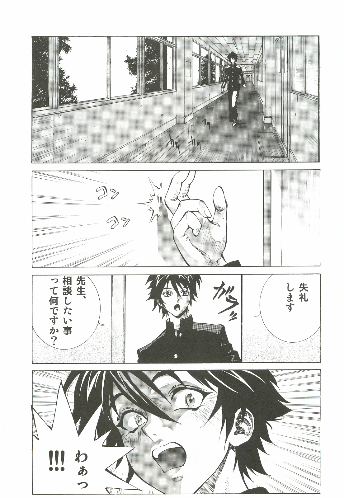 (C82) [ヒューマン・ハイライト・フィルム (塩鯖ッ)] 冴子・静香 (学園黙示録 HIGHSCHOOL OF THE DEAD)