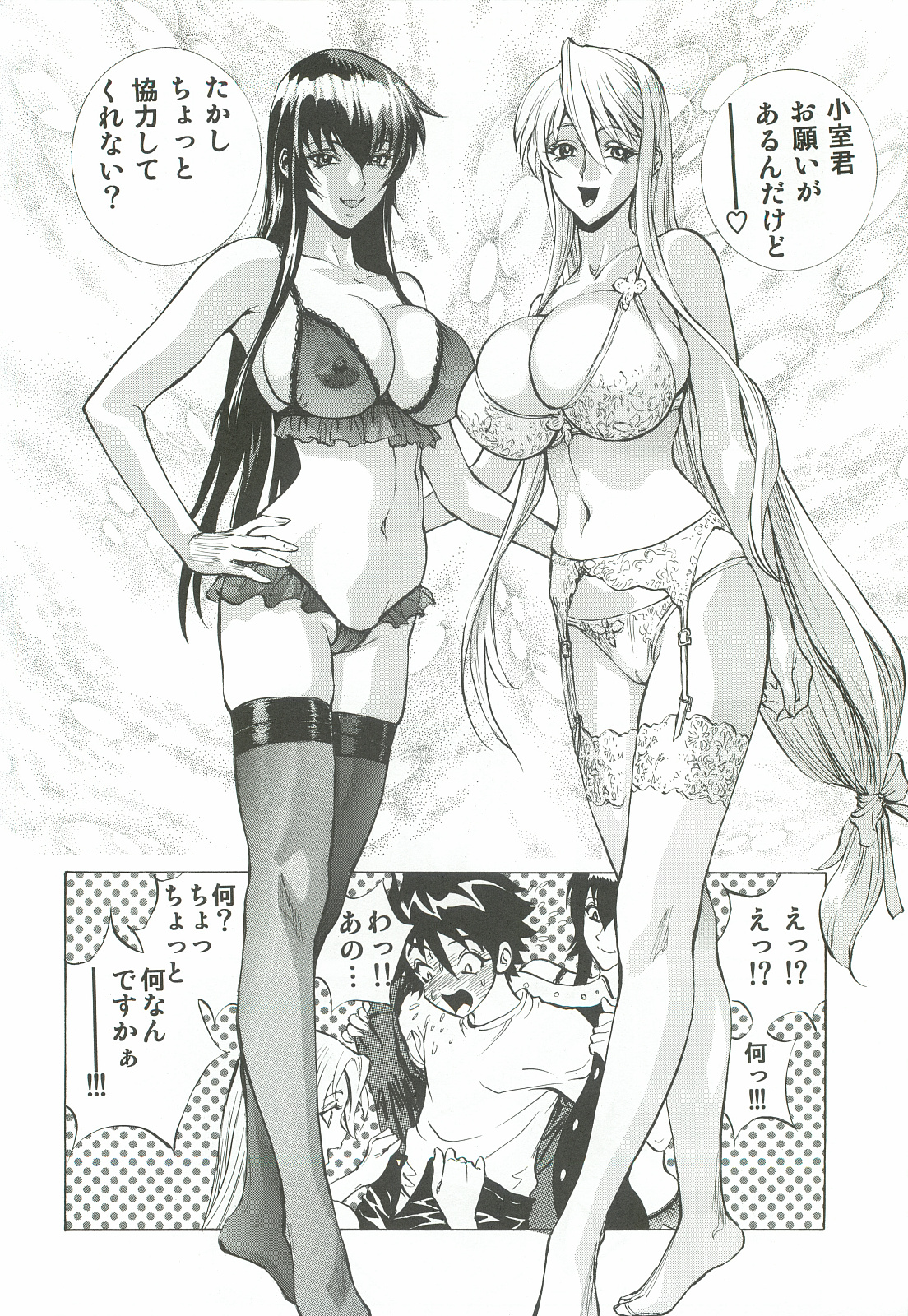 (C82) [ヒューマン・ハイライト・フィルム (塩鯖ッ)] 冴子・静香 (学園黙示録 HIGHSCHOOL OF THE DEAD)