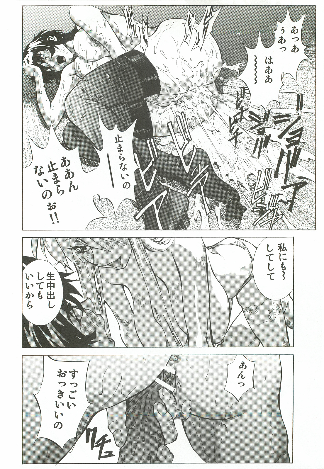 (C82) [ヒューマン・ハイライト・フィルム (塩鯖ッ)] 冴子・静香 (学園黙示録 HIGHSCHOOL OF THE DEAD)