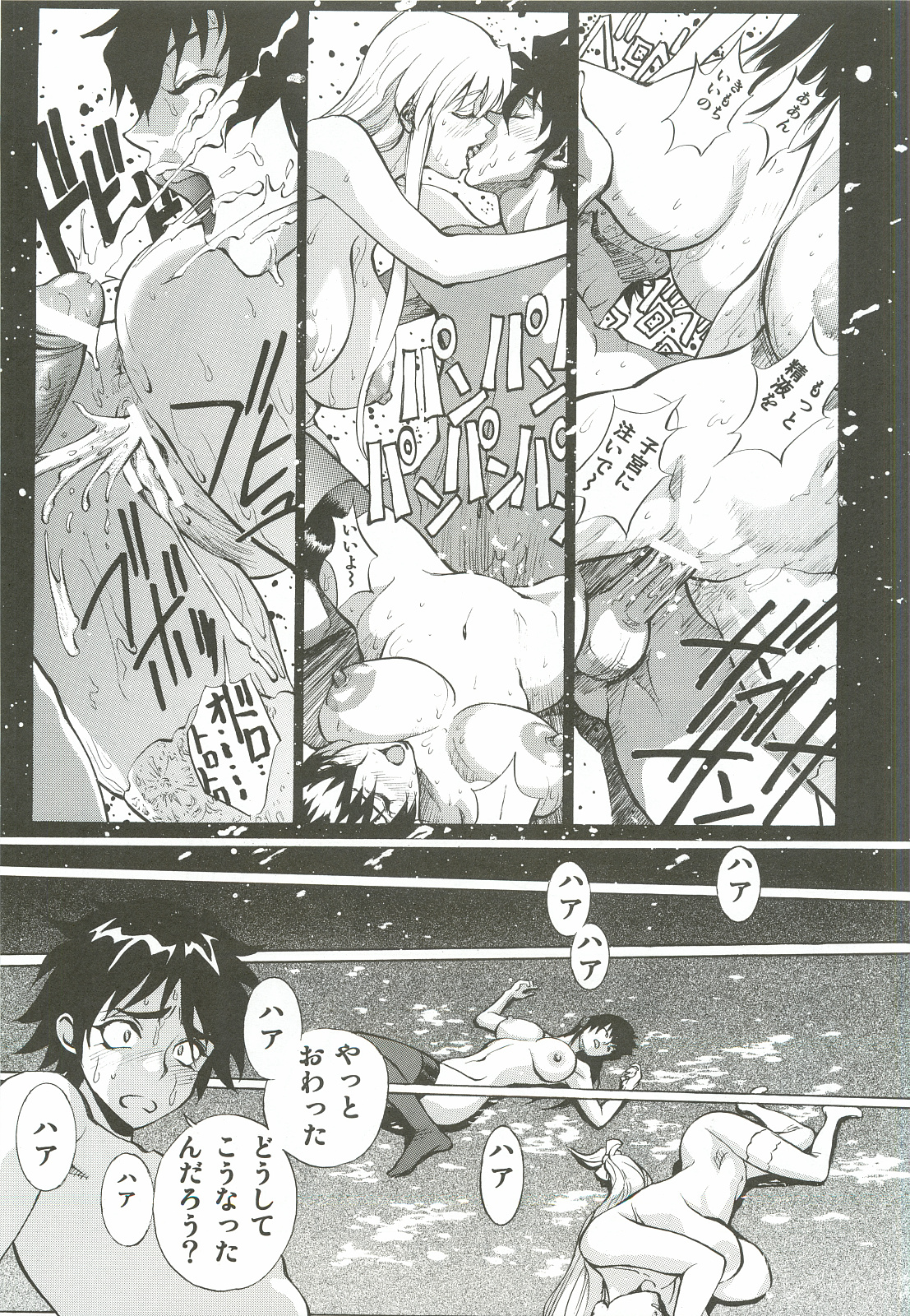 (C82) [ヒューマン・ハイライト・フィルム (塩鯖ッ)] 冴子・静香 (学園黙示録 HIGHSCHOOL OF THE DEAD)