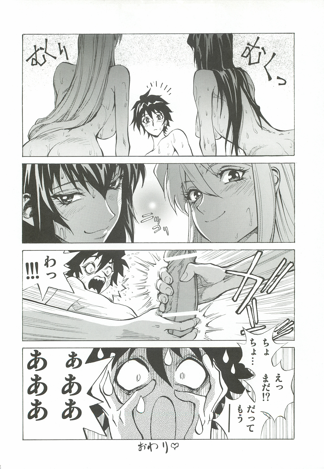 (C82) [ヒューマン・ハイライト・フィルム (塩鯖ッ)] 冴子・静香 (学園黙示録 HIGHSCHOOL OF THE DEAD)