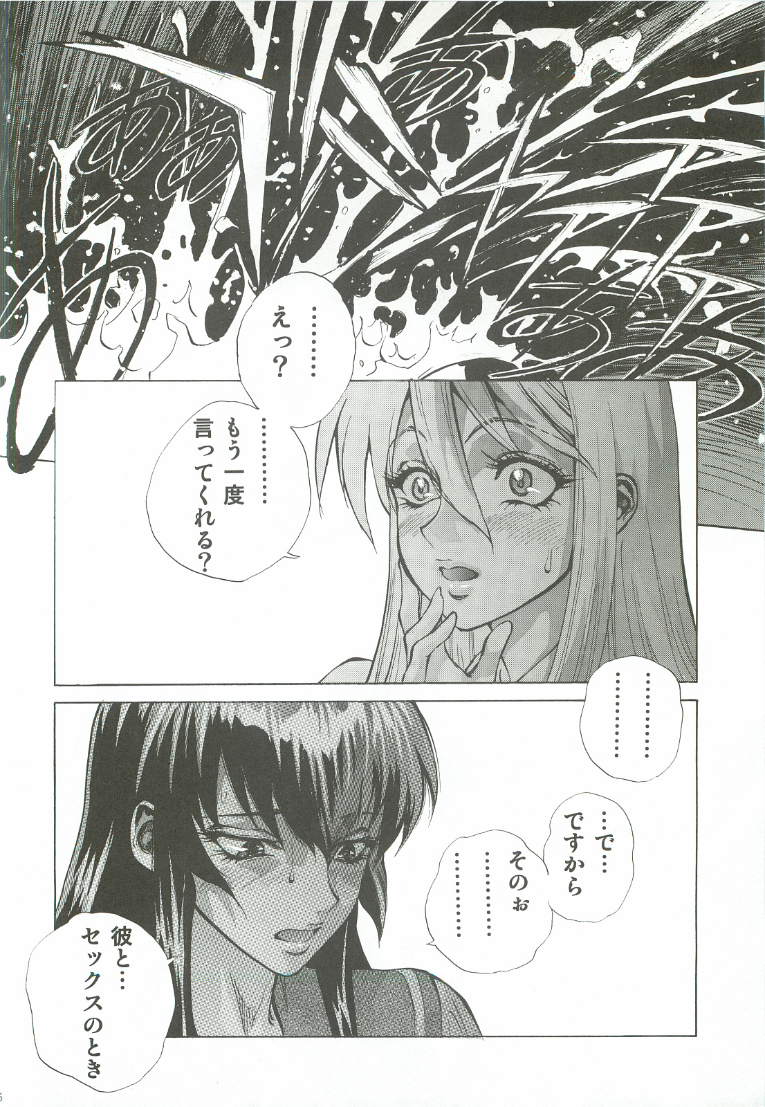(C82) [ヒューマン・ハイライト・フィルム (塩鯖ッ)] 冴子・静香 (学園黙示録 HIGHSCHOOL OF THE DEAD)