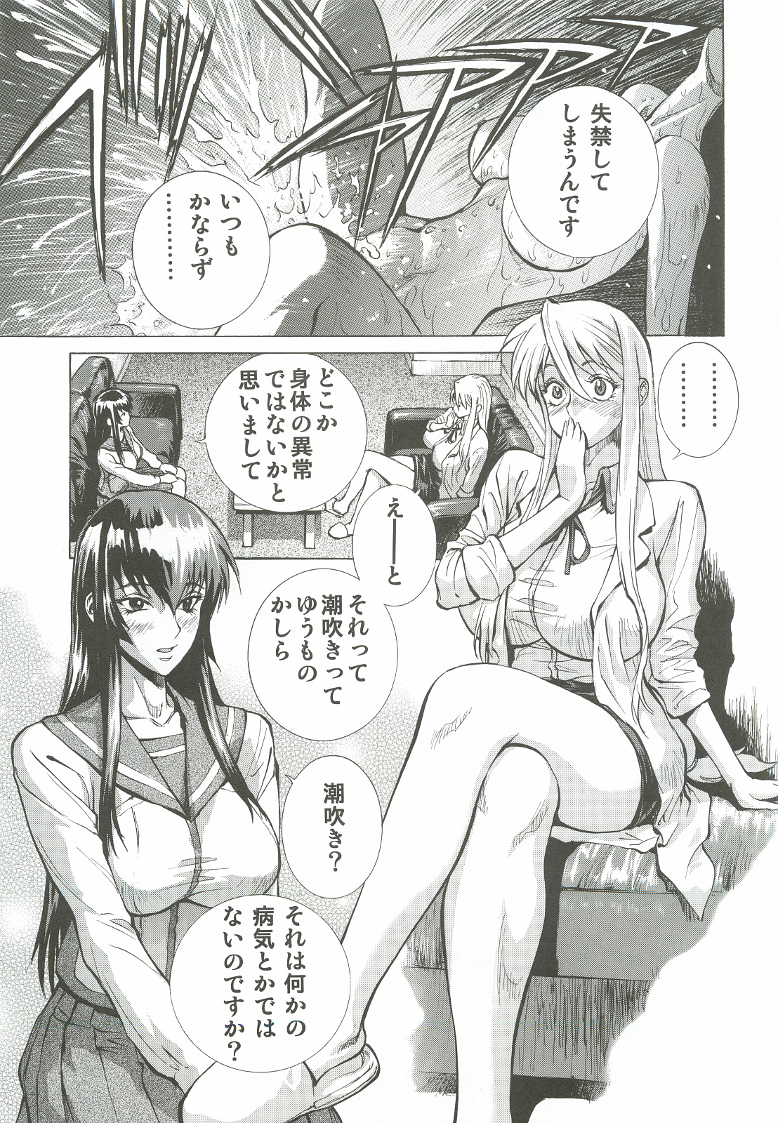(C82) [ヒューマン・ハイライト・フィルム (塩鯖ッ)] 冴子・静香 (学園黙示録 HIGHSCHOOL OF THE DEAD)
