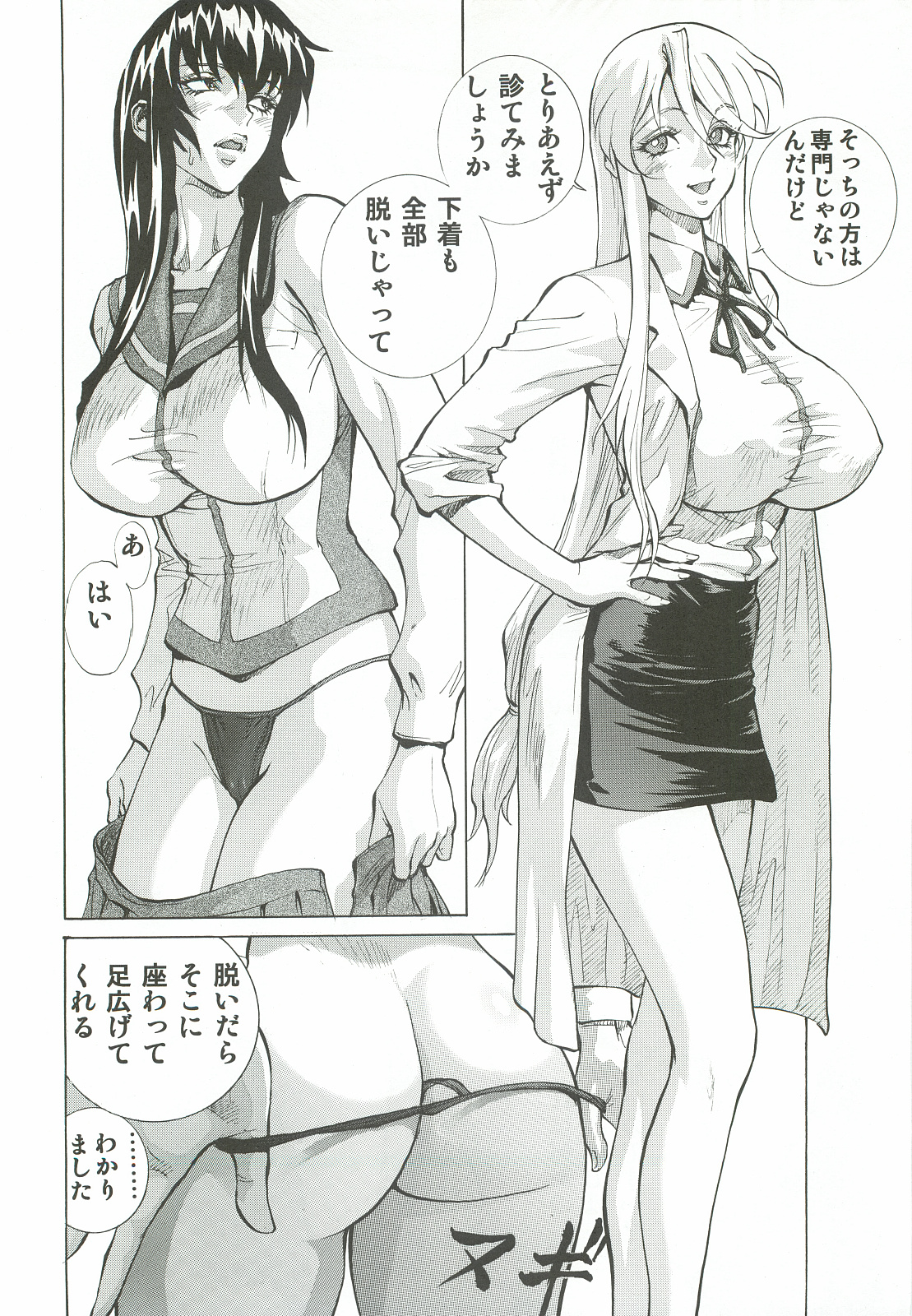 (C82) [ヒューマン・ハイライト・フィルム (塩鯖ッ)] 冴子・静香 (学園黙示録 HIGHSCHOOL OF THE DEAD)