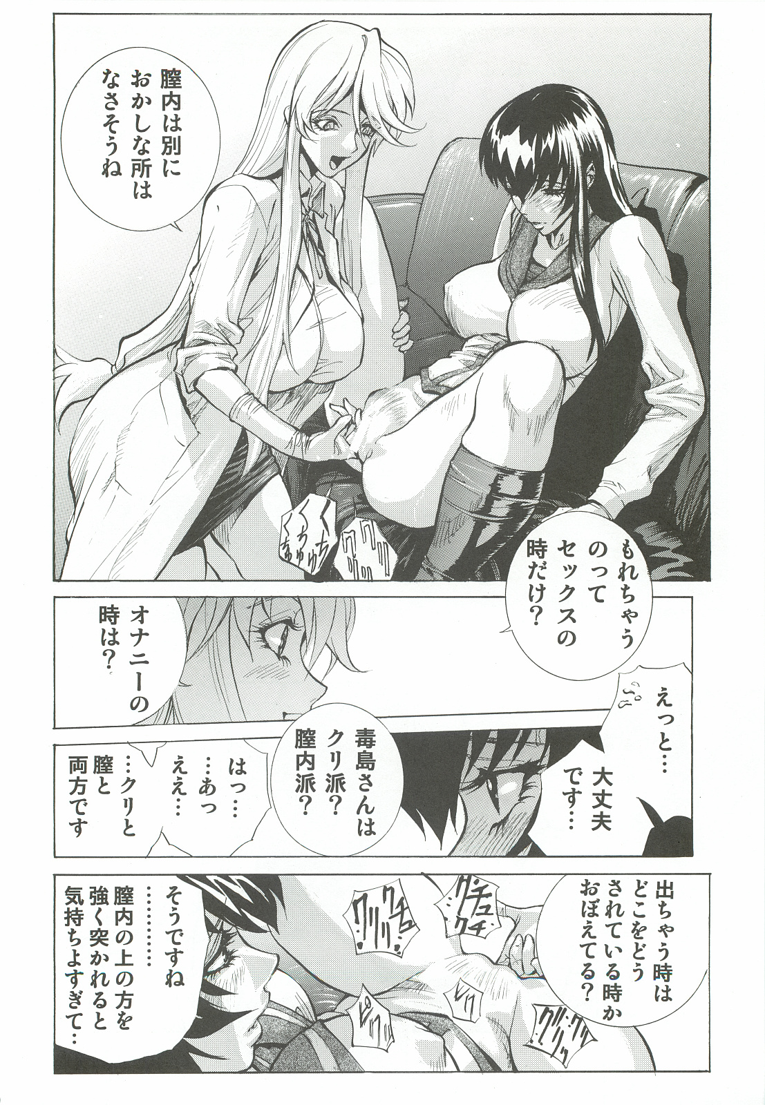 (C82) [ヒューマン・ハイライト・フィルム (塩鯖ッ)] 冴子・静香 (学園黙示録 HIGHSCHOOL OF THE DEAD)