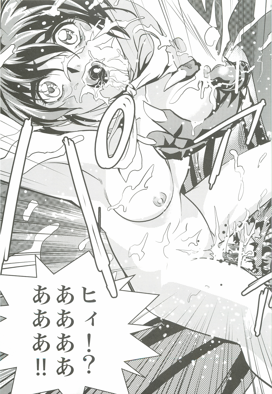 [千本トリイ] FallenXXangeL4 淫渦の亜衣 下巻 (淫獣聖戦 ツインエンジェル)