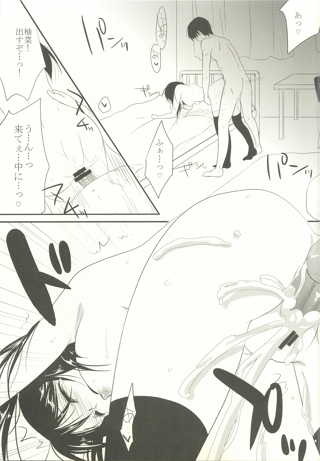 (コミティア102) [アクアドロップ (三上ミカ)] 妹は知らない