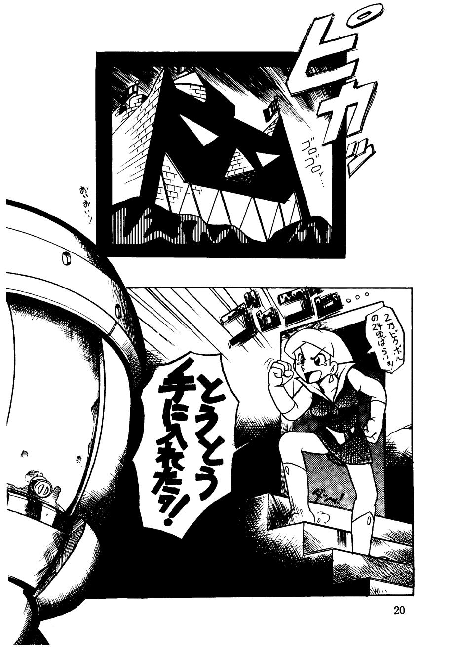 [スミレ倶楽部] 酔夢譚　(ドラえもん,チンプイ,エスパー魔美）