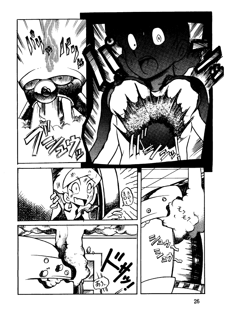 [スミレ倶楽部] 酔夢譚　(ドラえもん,チンプイ,エスパー魔美）